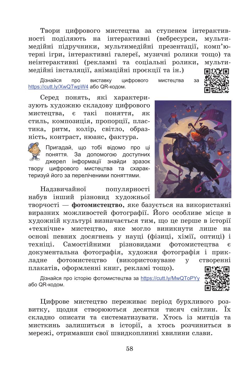 Мініатюра 58
