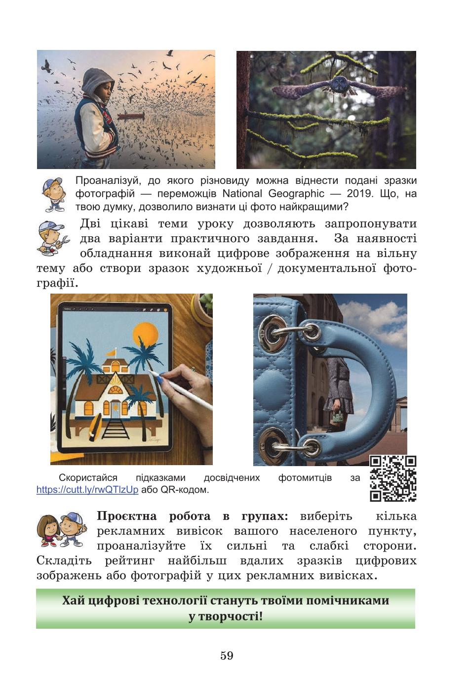 Мініатюра 59
