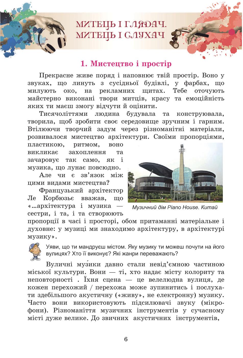 Мініатюра 6