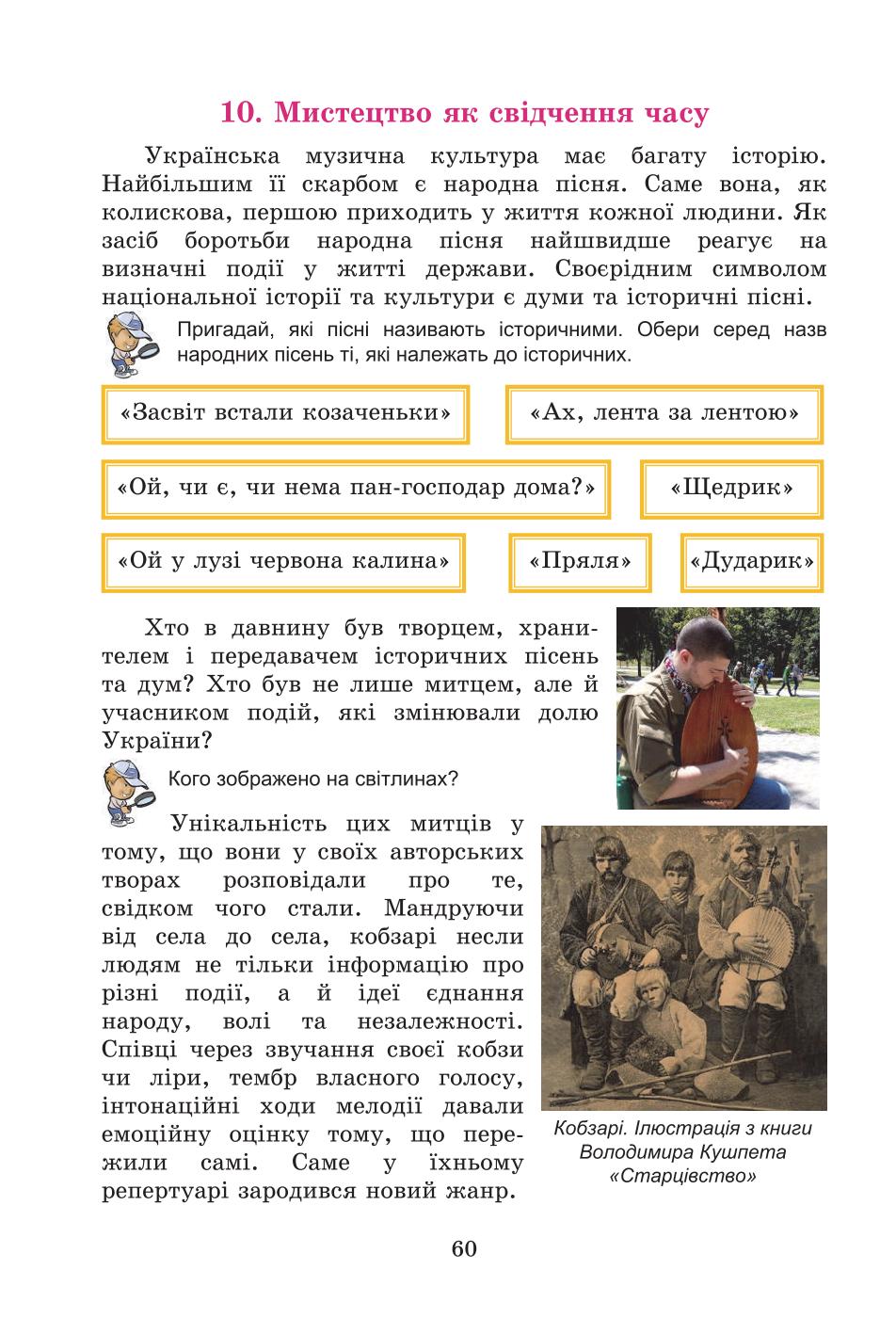 Мініатюра 60