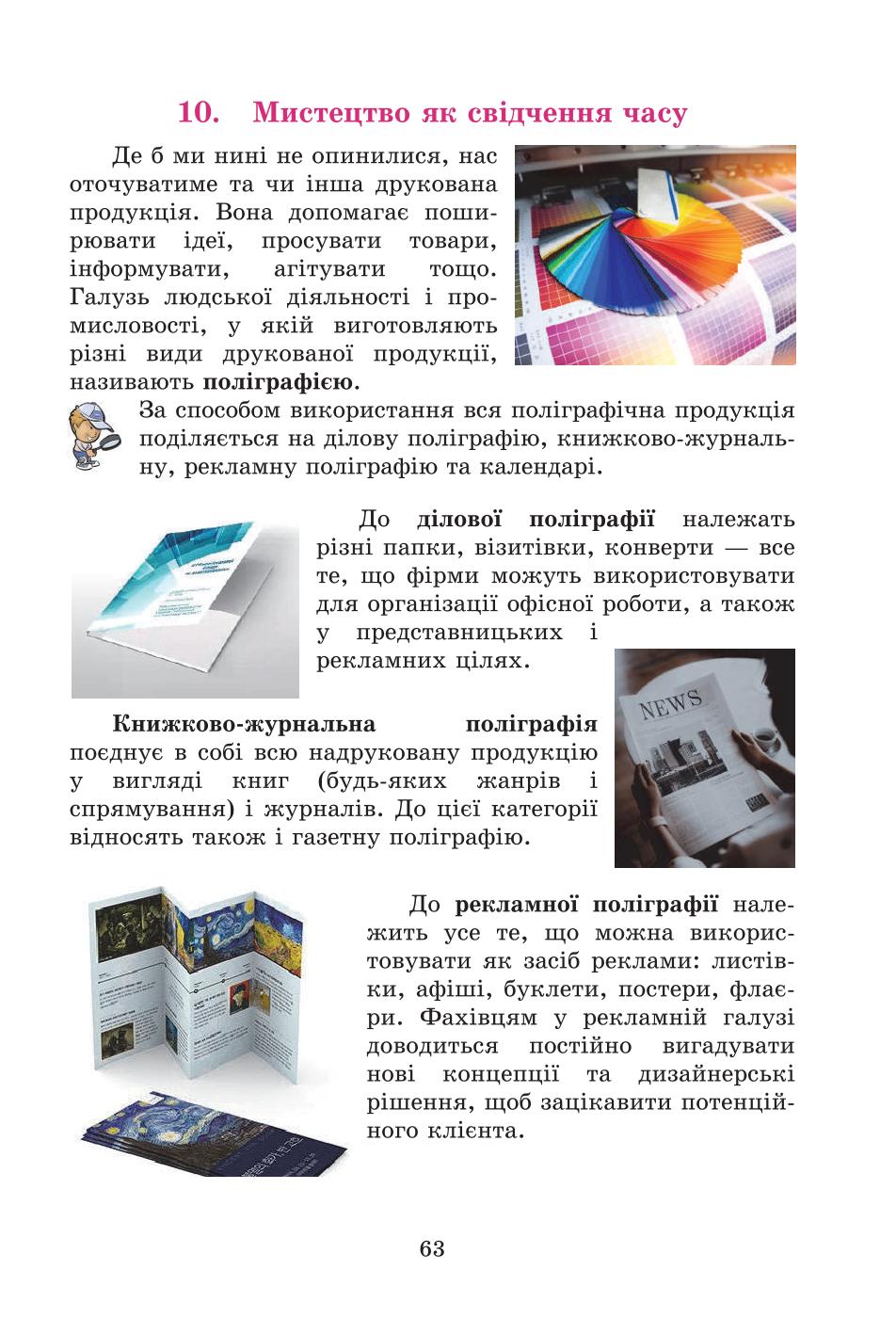 Мініатюра 63