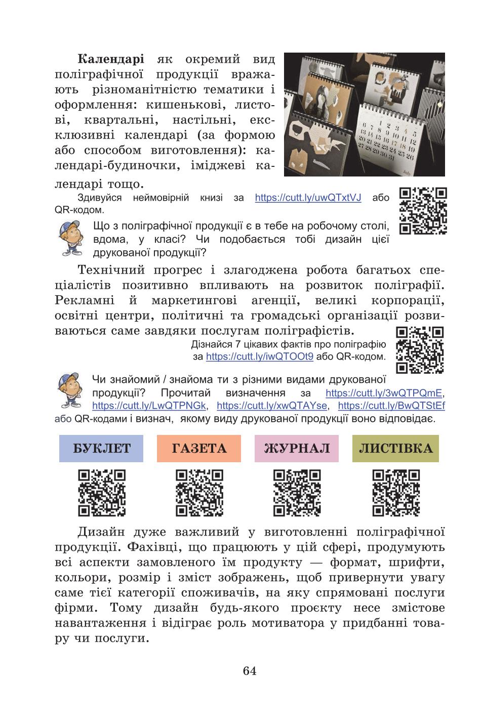 Мініатюра 64