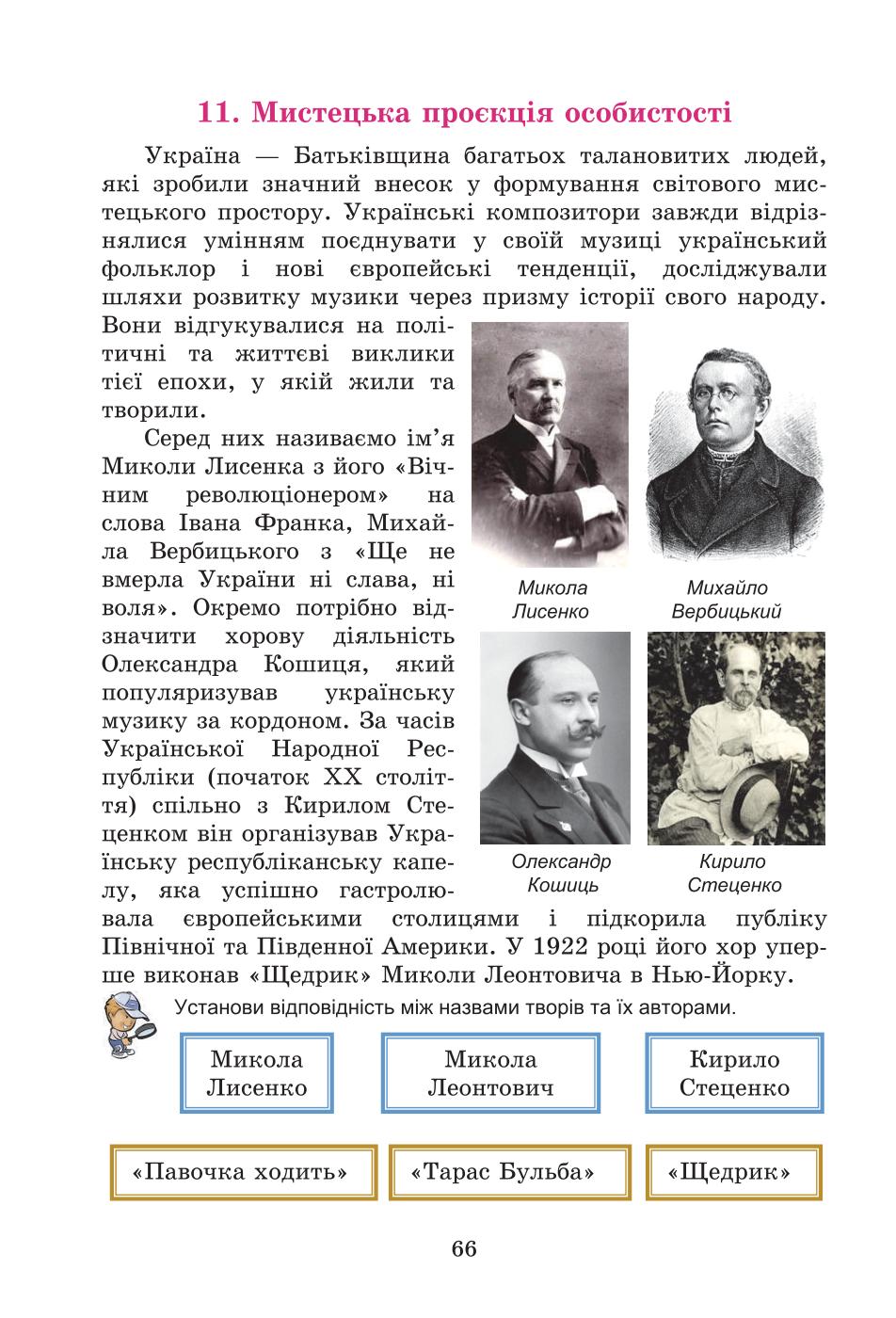 Мініатюра 66