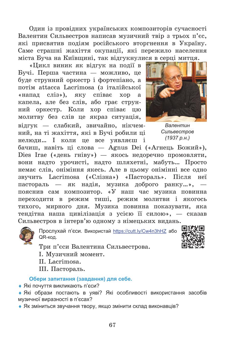 Мініатюра 67
