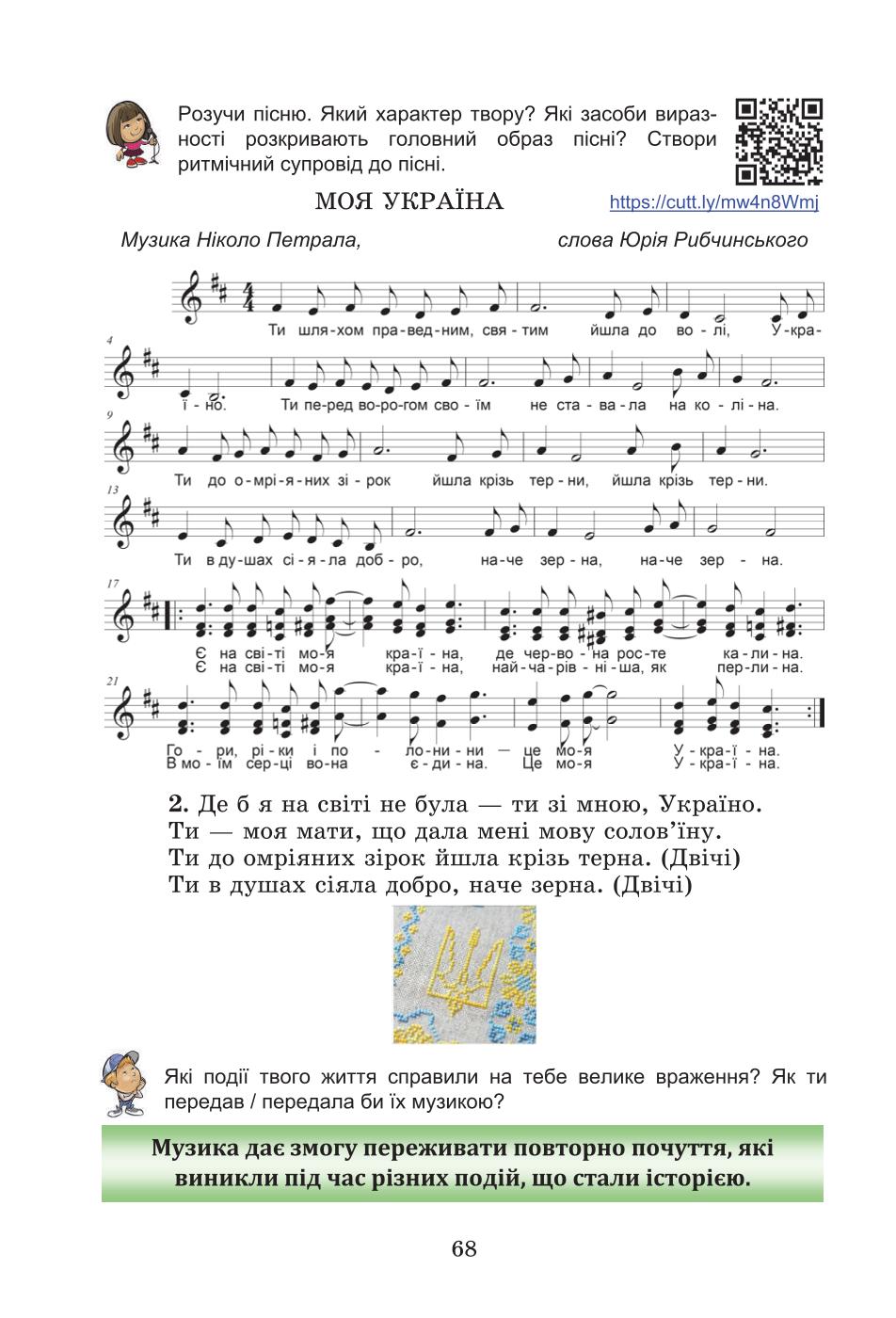 Мініатюра 68