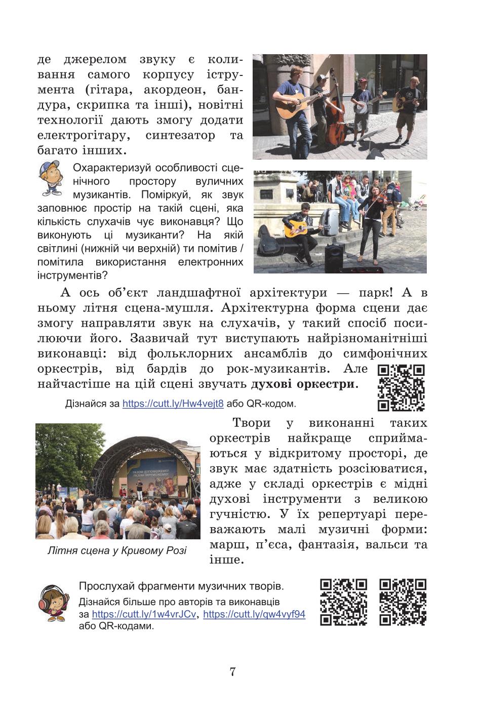Мініатюра 7