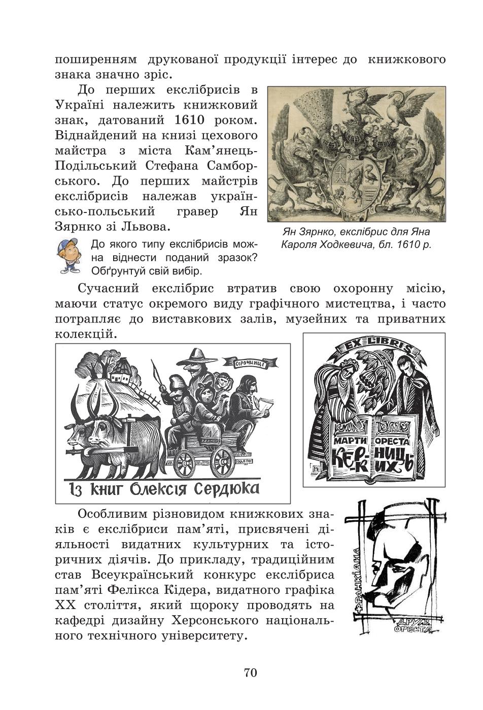 Мініатюра 70