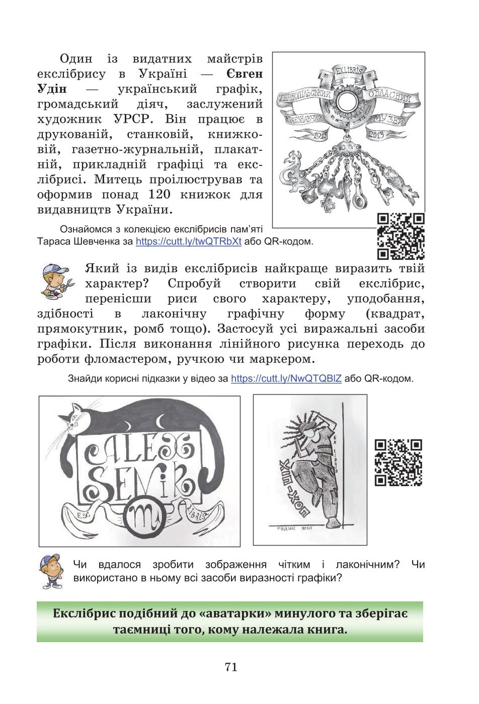 Мініатюра 71