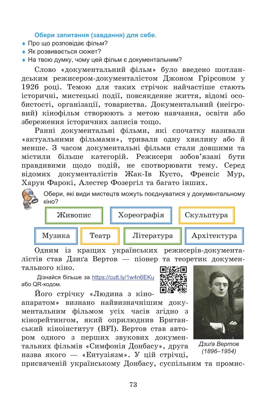 Мініатюра 73