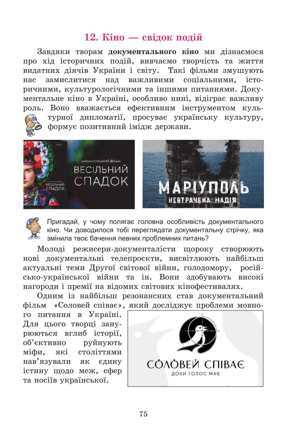 Мініатюра 75