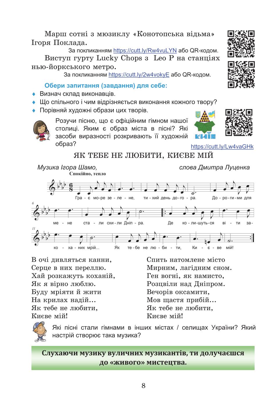 Мініатюра 8