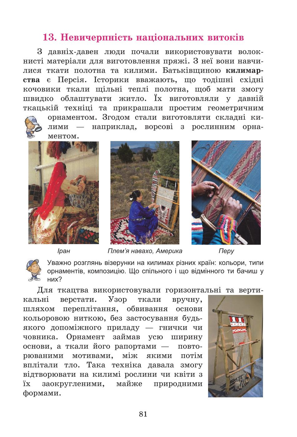 Мініатюра 81