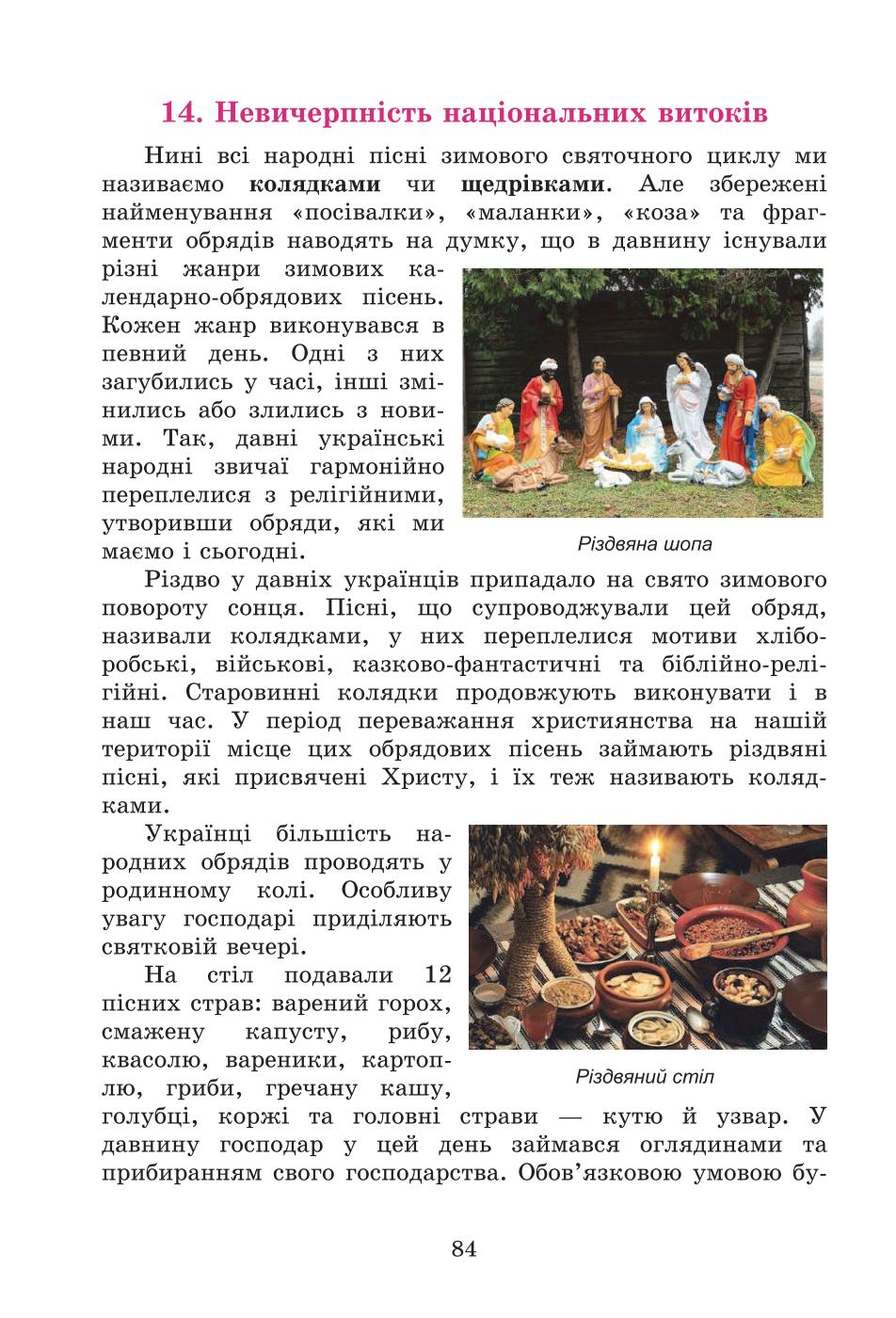 Мініатюра 84