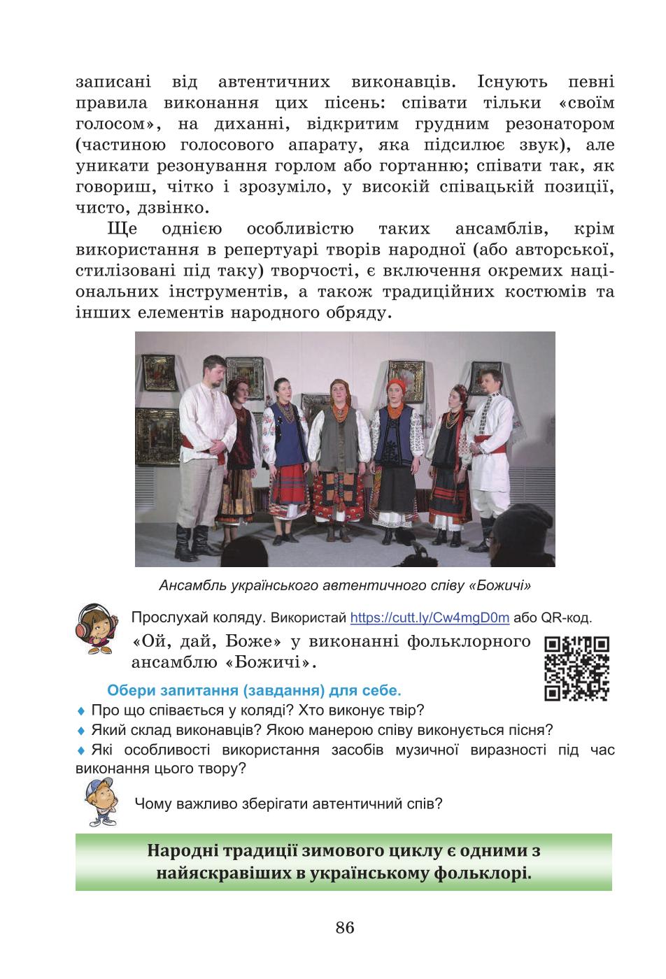 Мініатюра 86