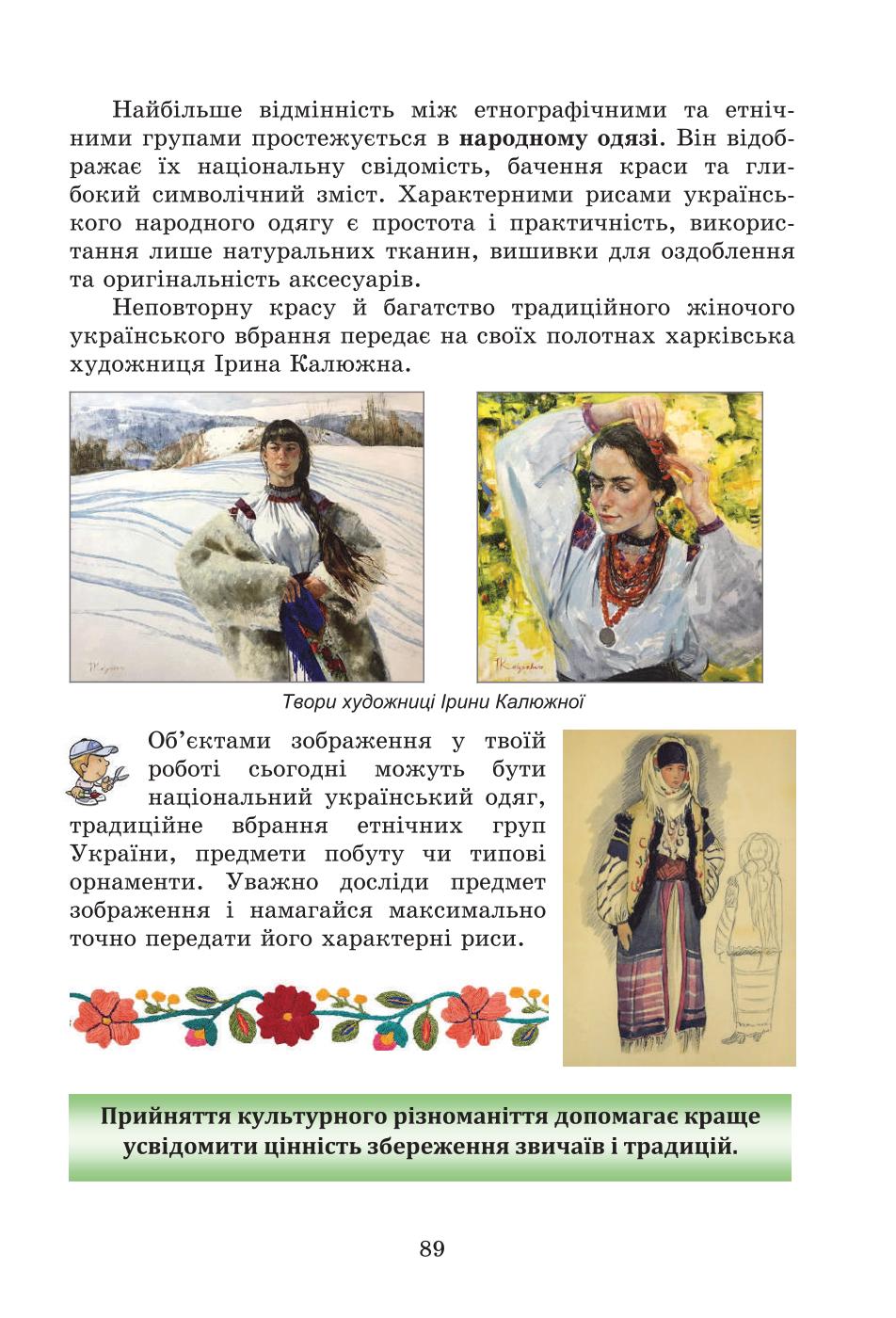 Мініатюра 89
