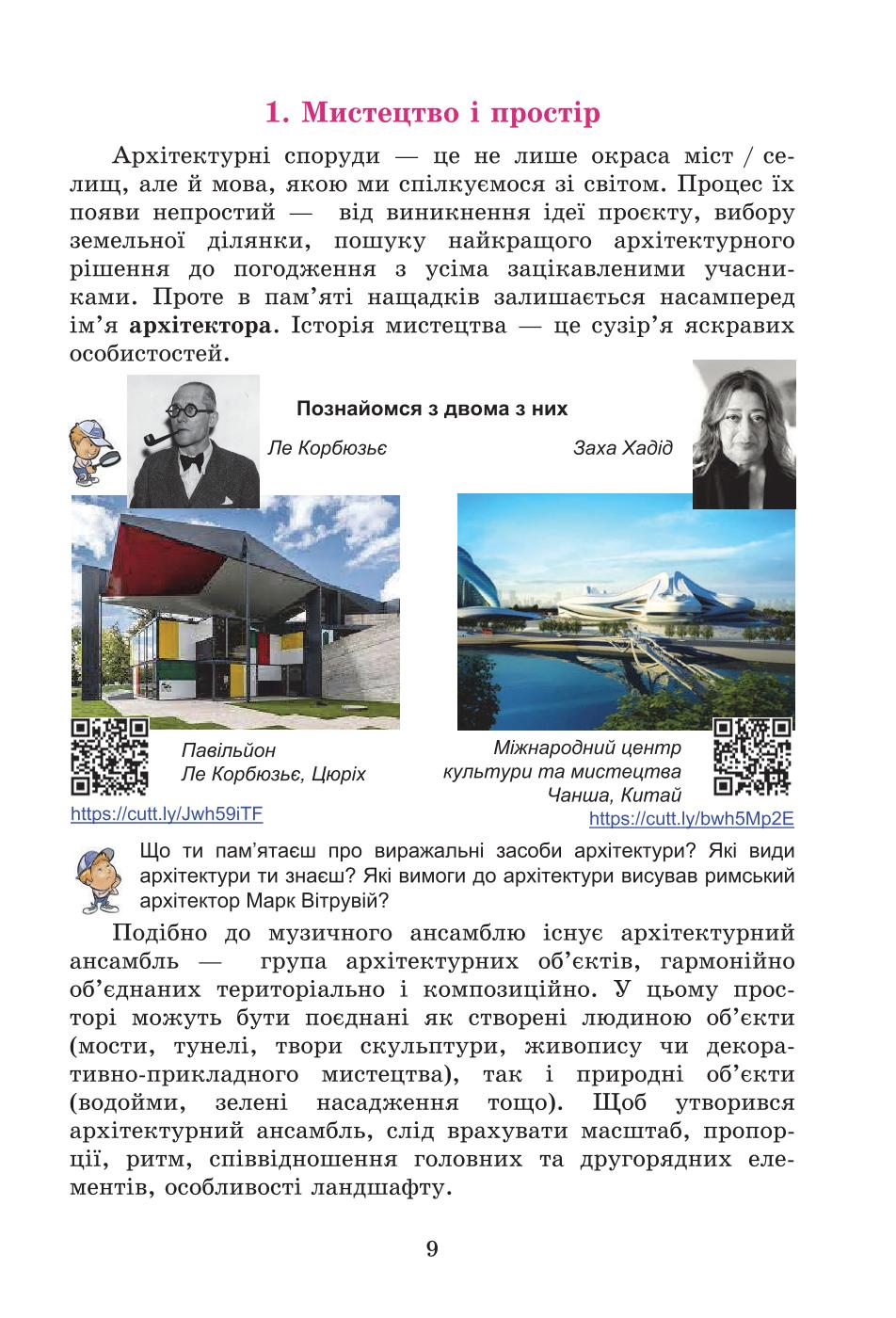 Мініатюра 9