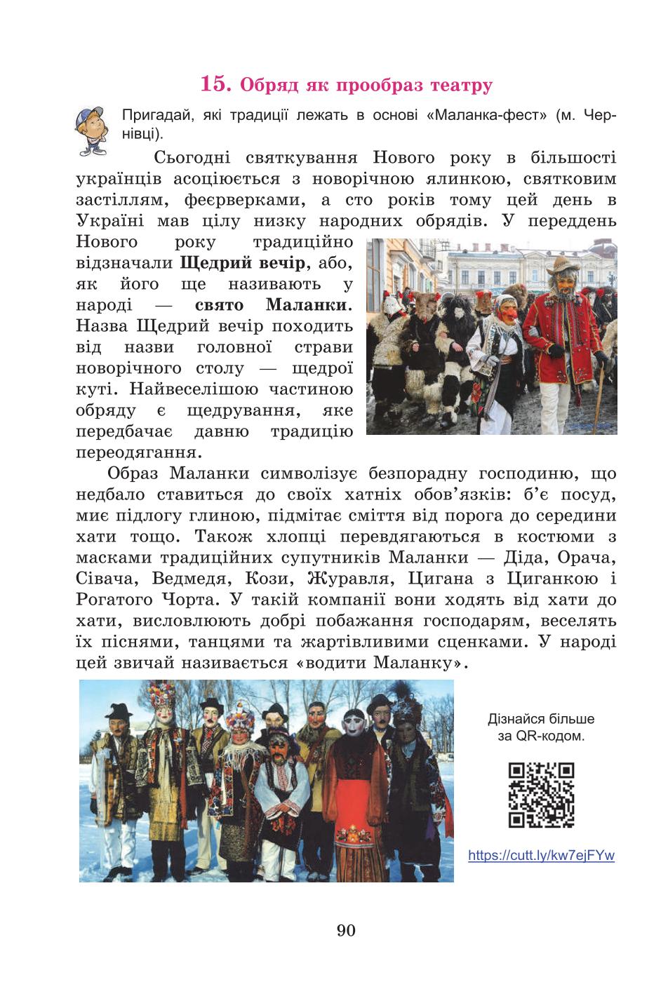 Мініатюра 90