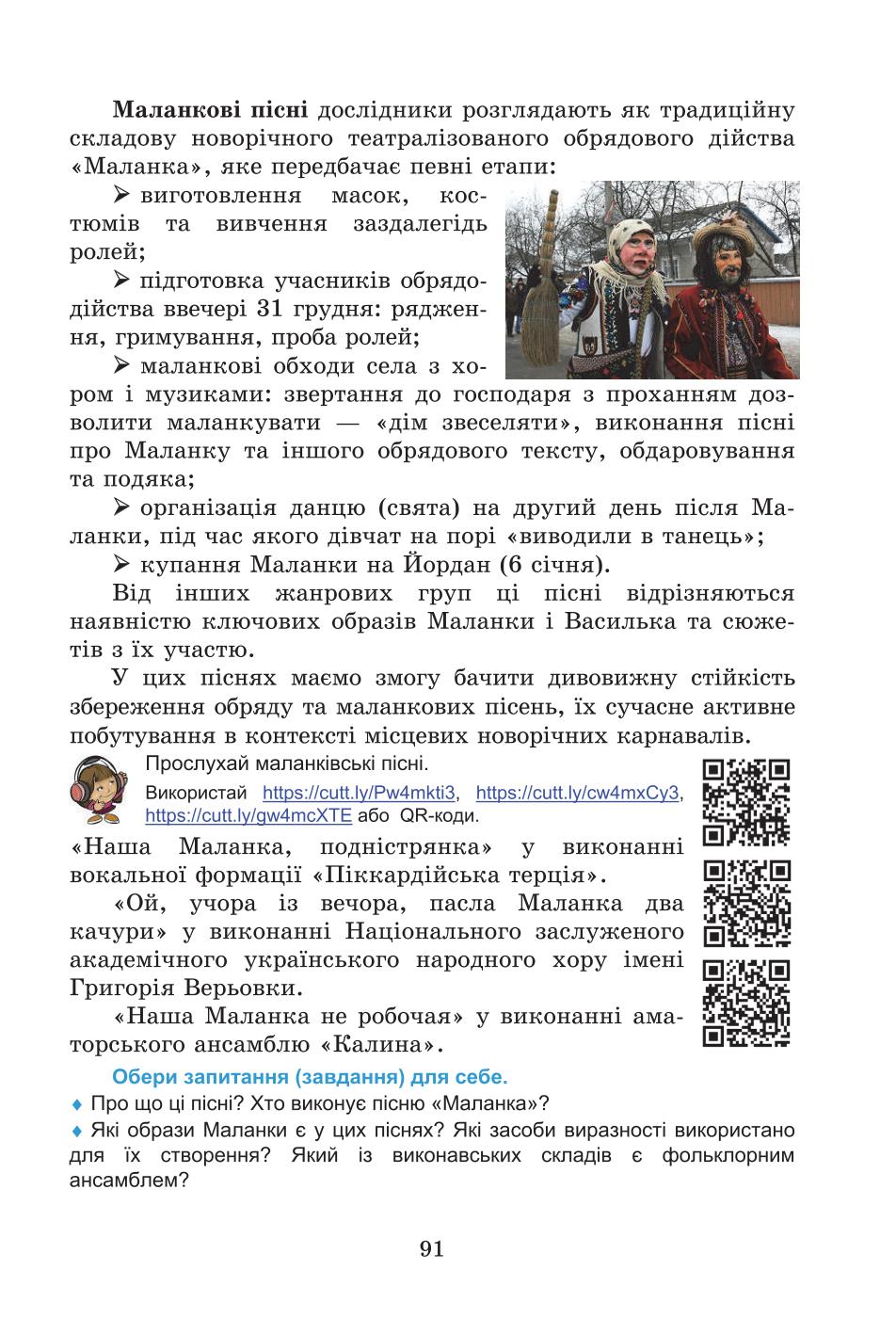 Мініатюра 91