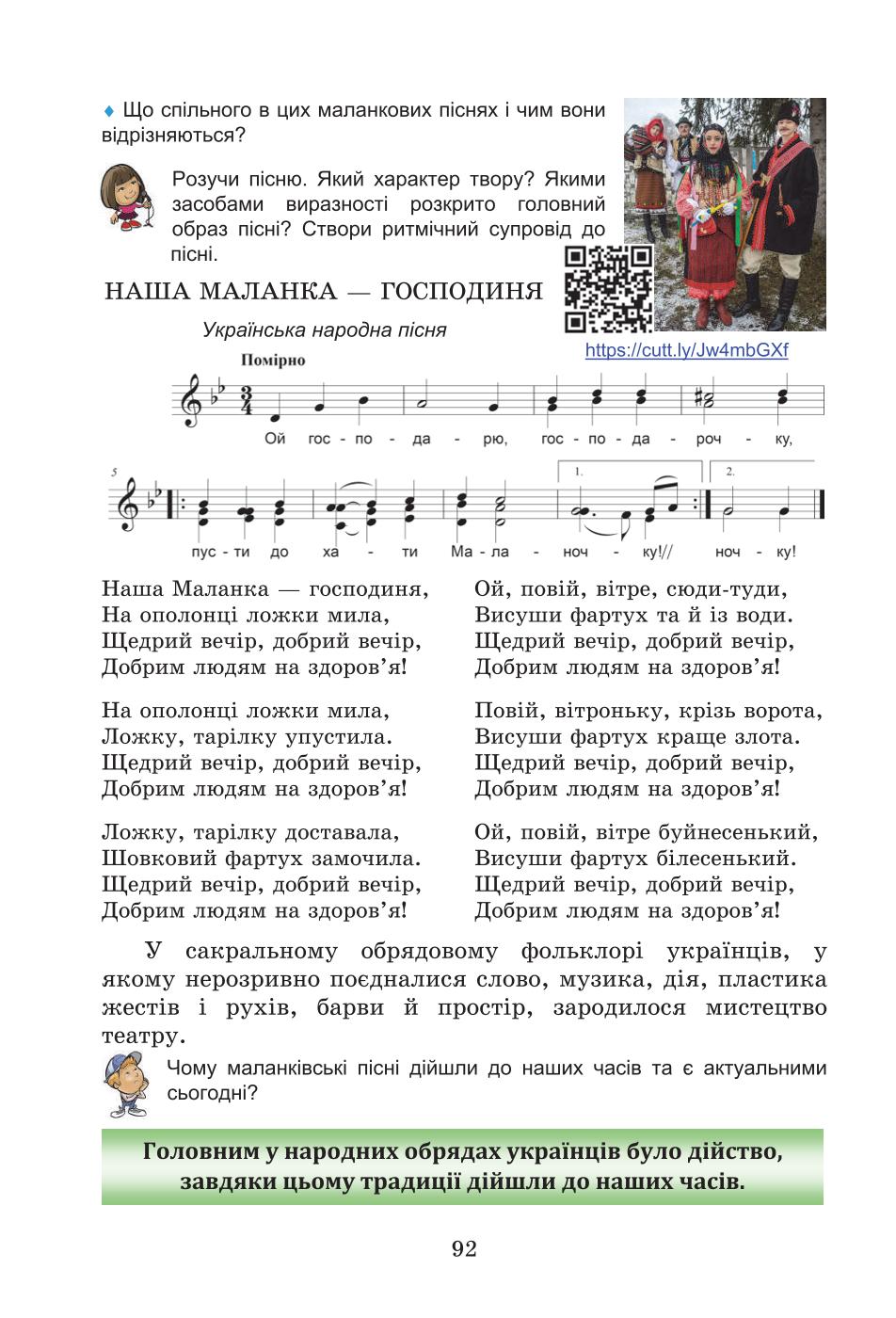 Мініатюра 92