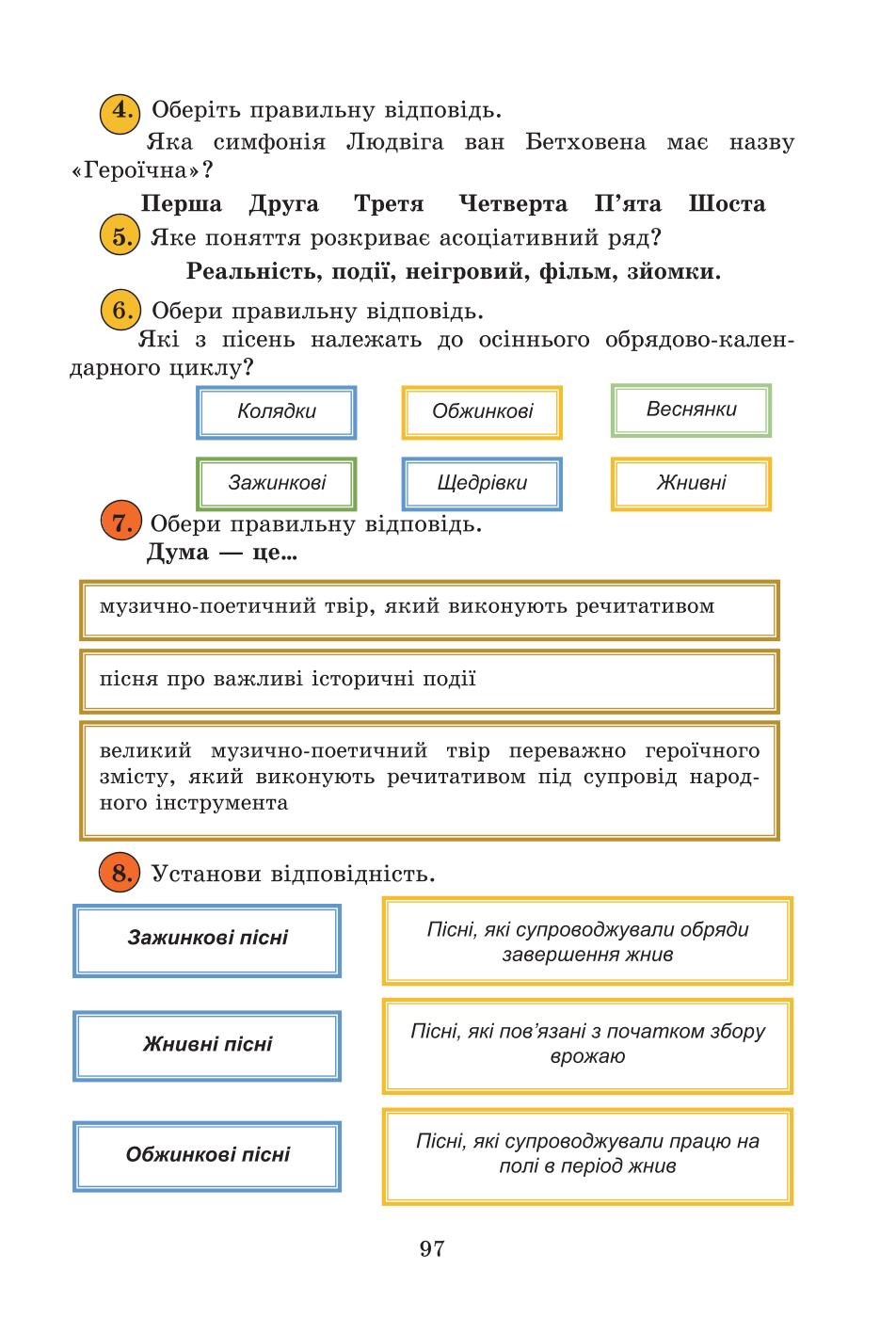 Мініатюра 97