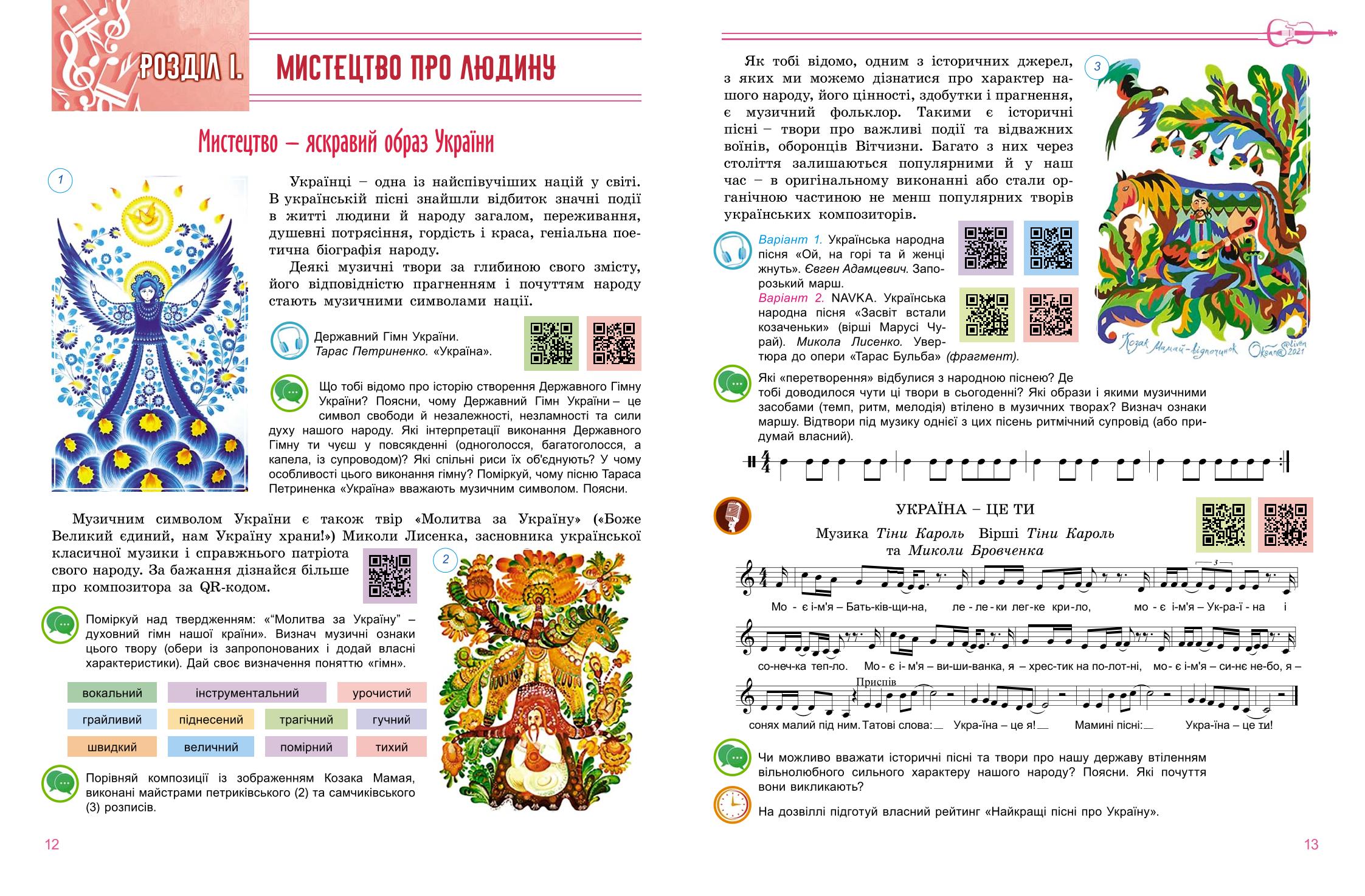 Мініатюра 10