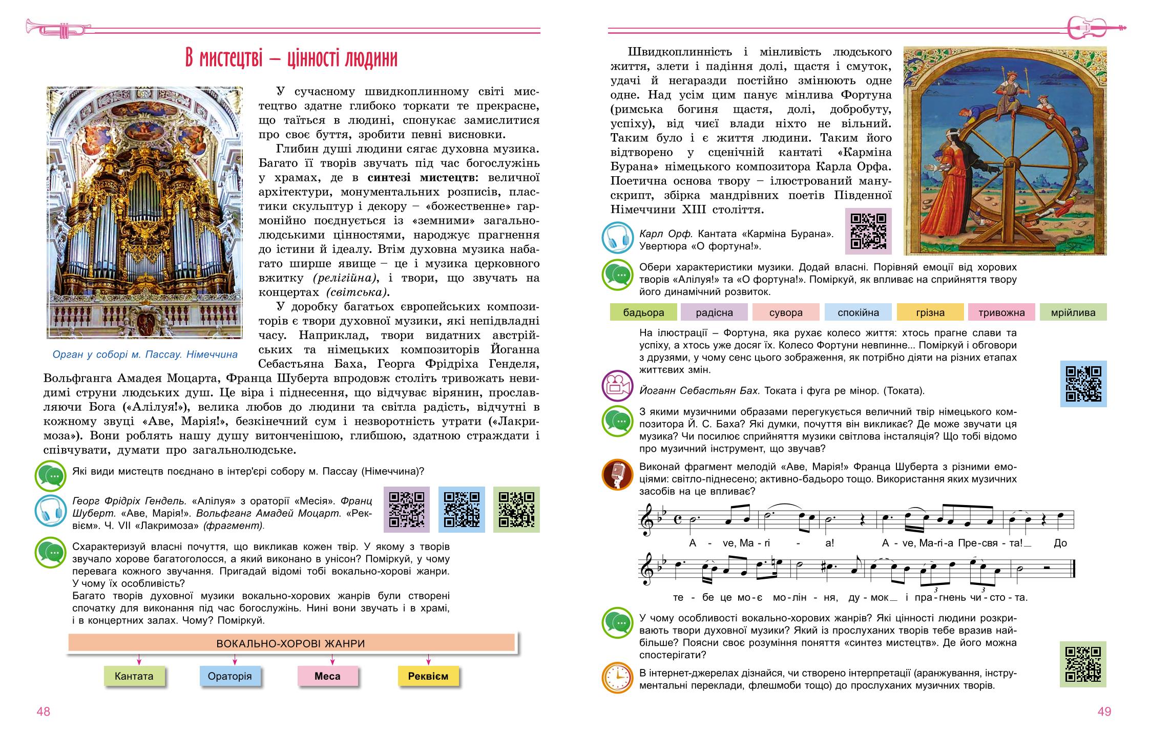 Мініатюра 28