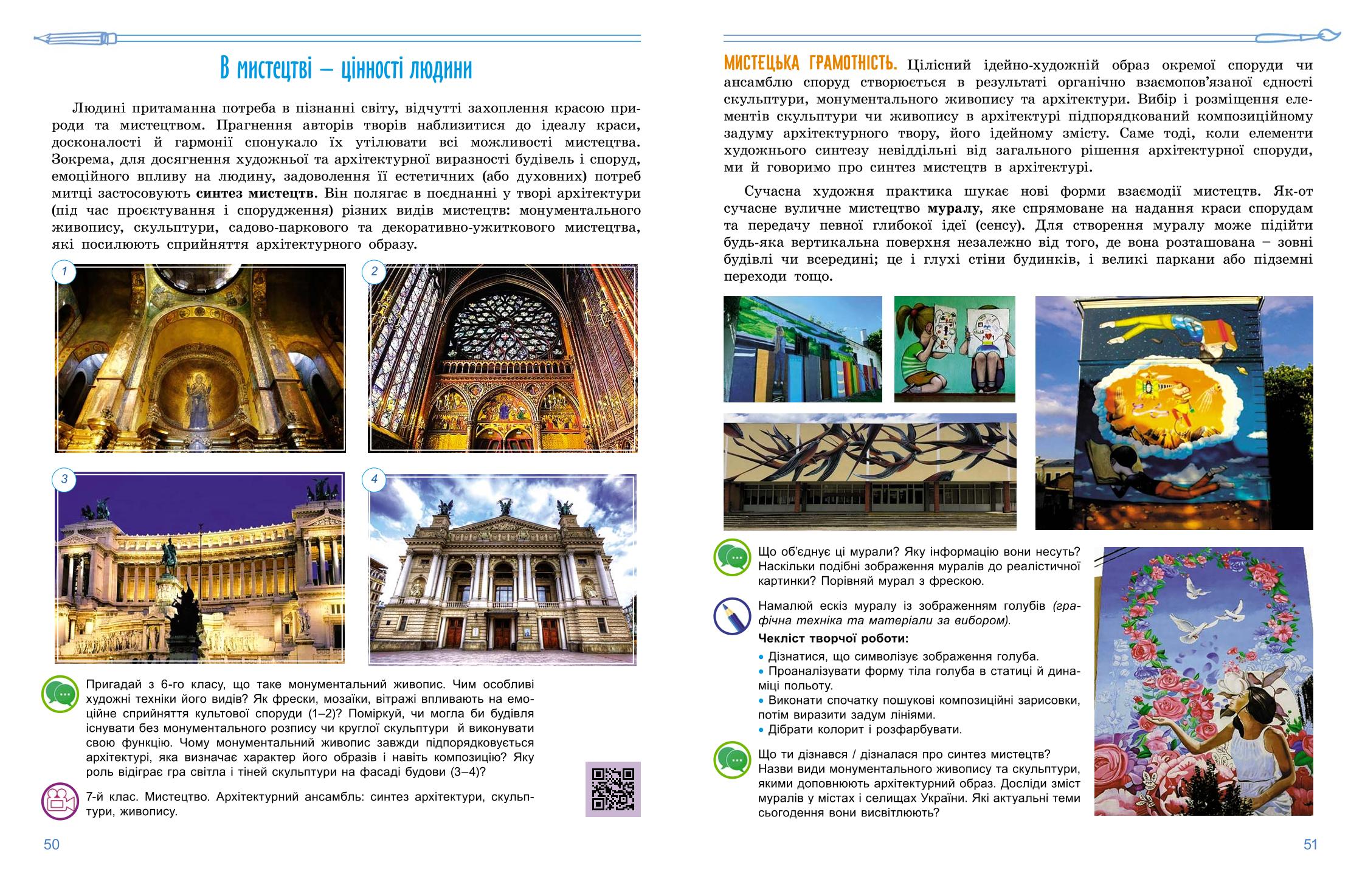 Мініатюра 29