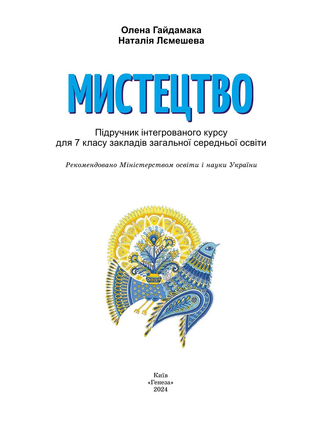 Мініатюра 3
