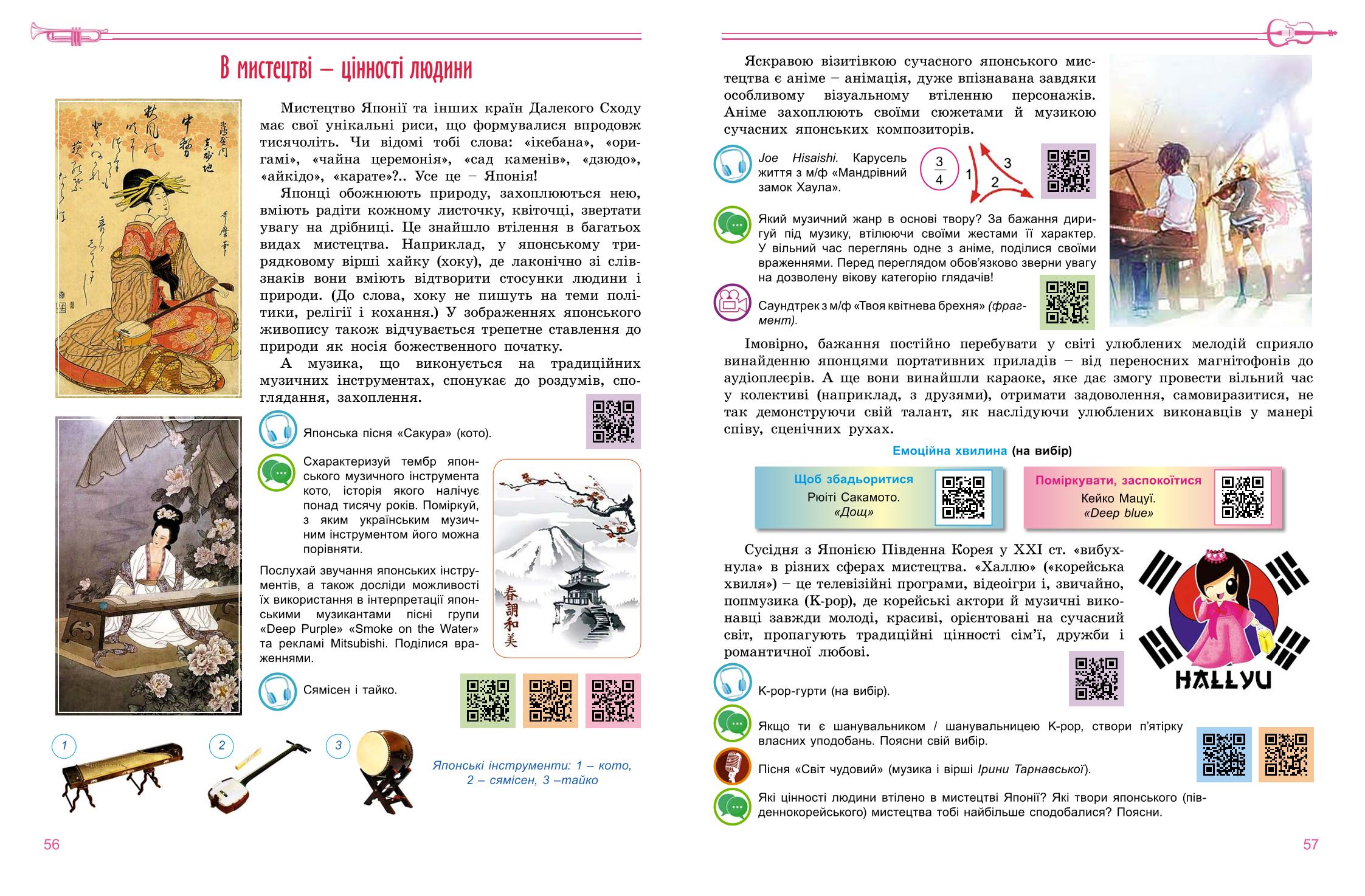 Мініатюра 32