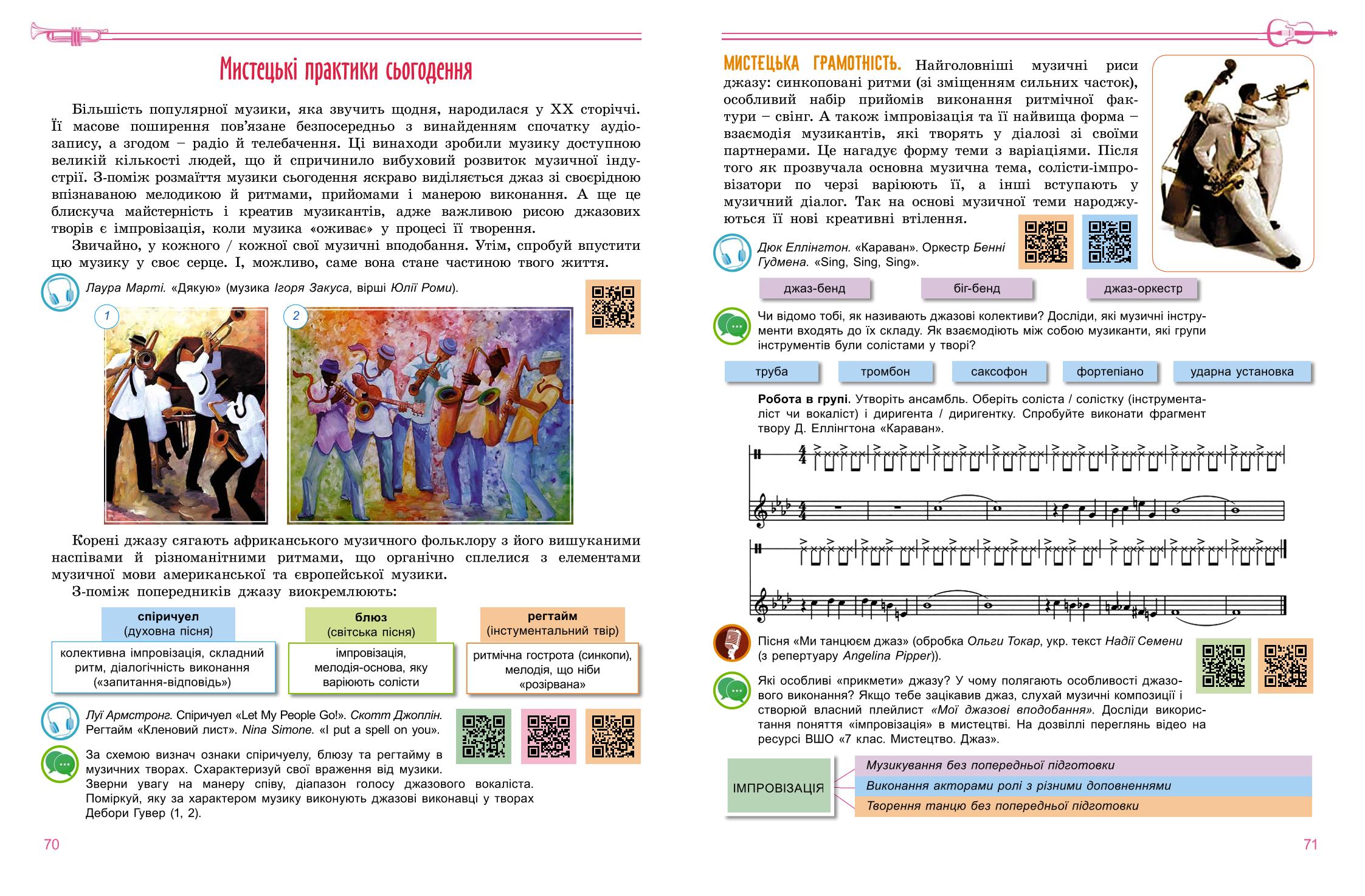 Мініатюра 39
