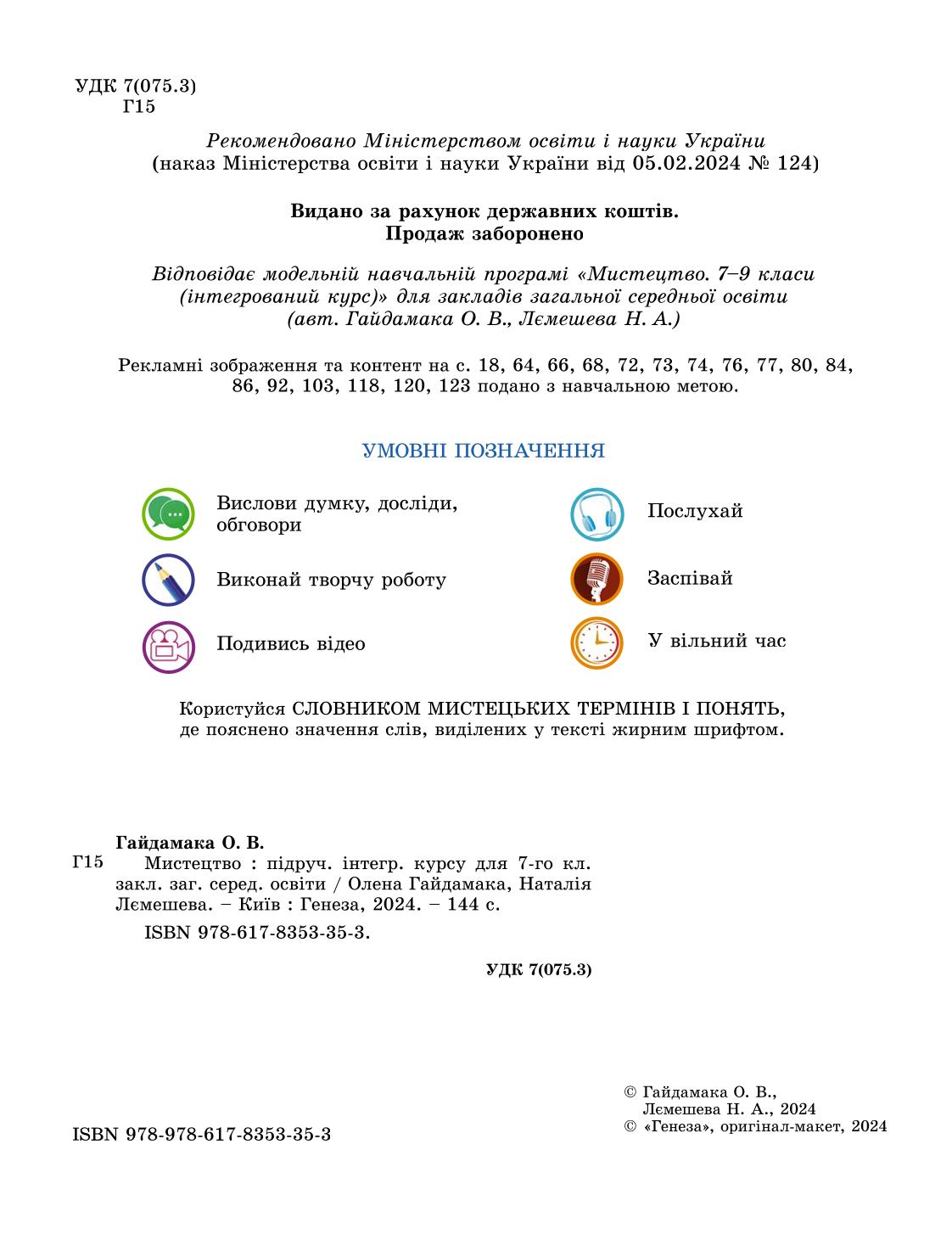 Мініатюра 4