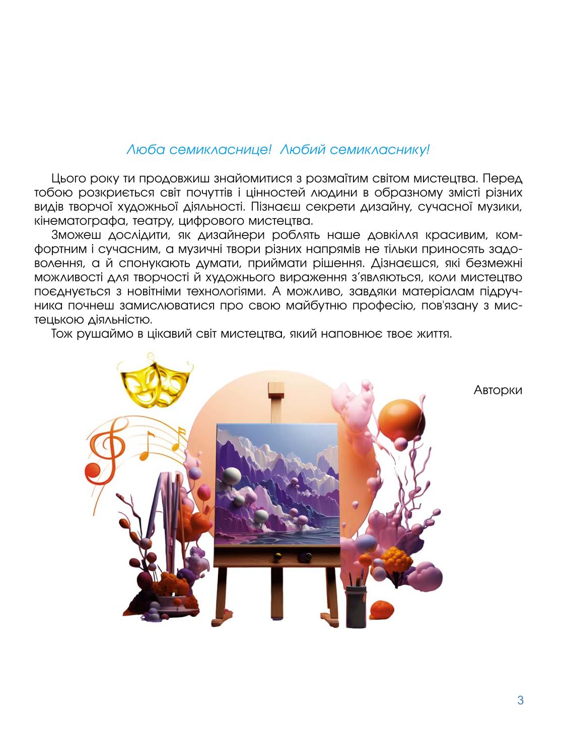 Мініатюра 5