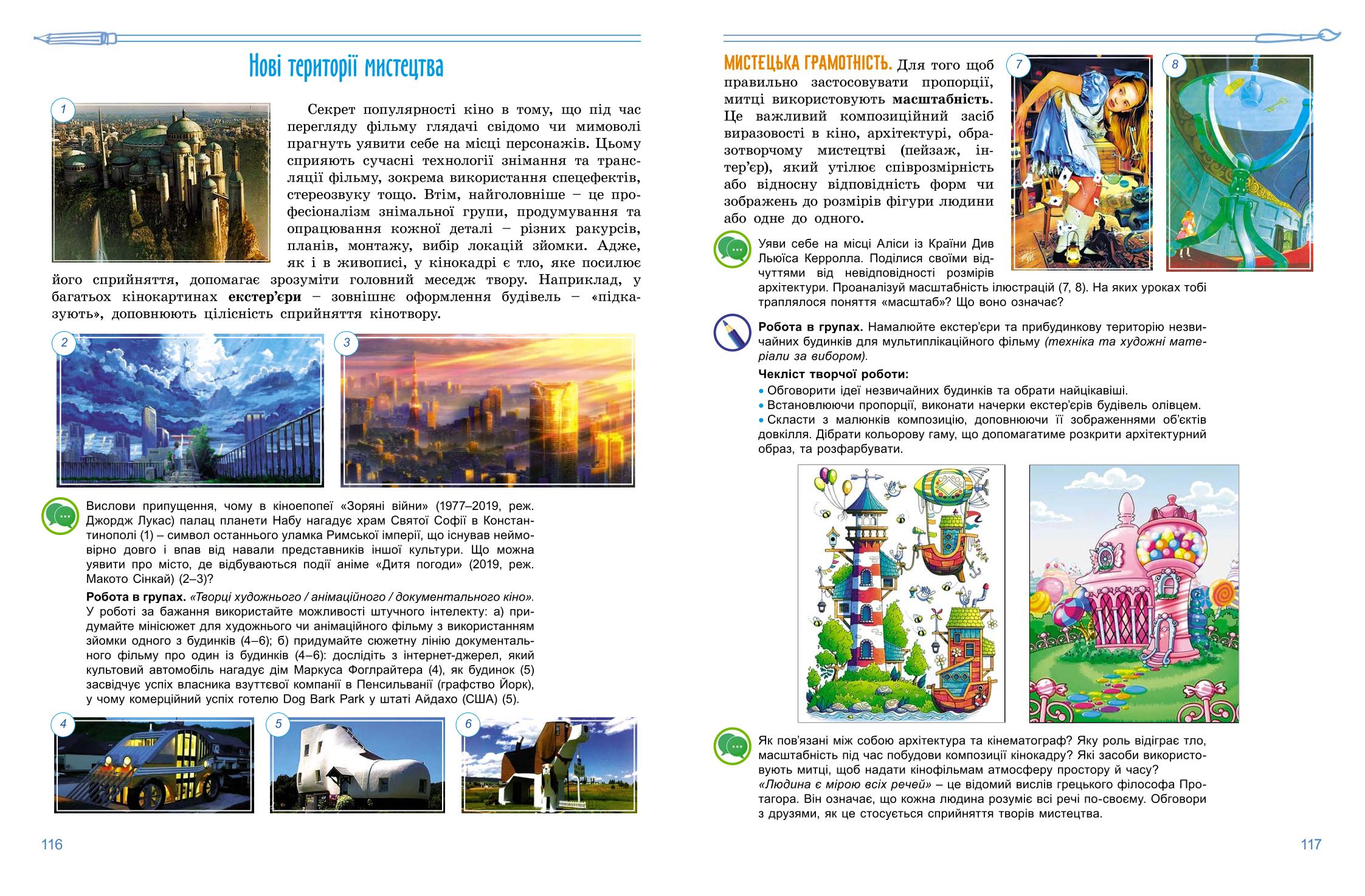 Мініатюра 62