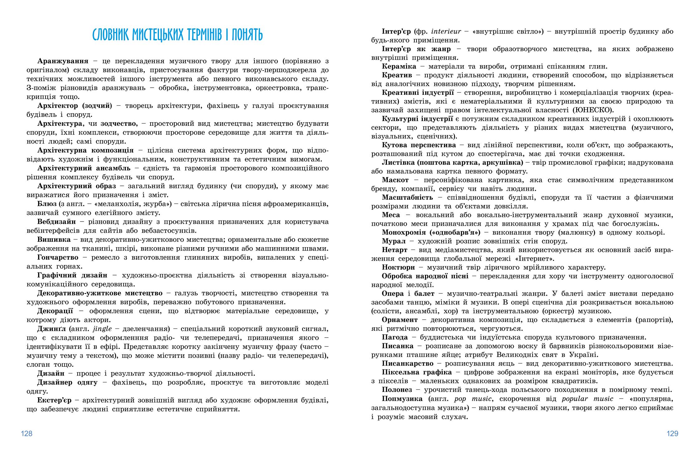 Мініатюра 68