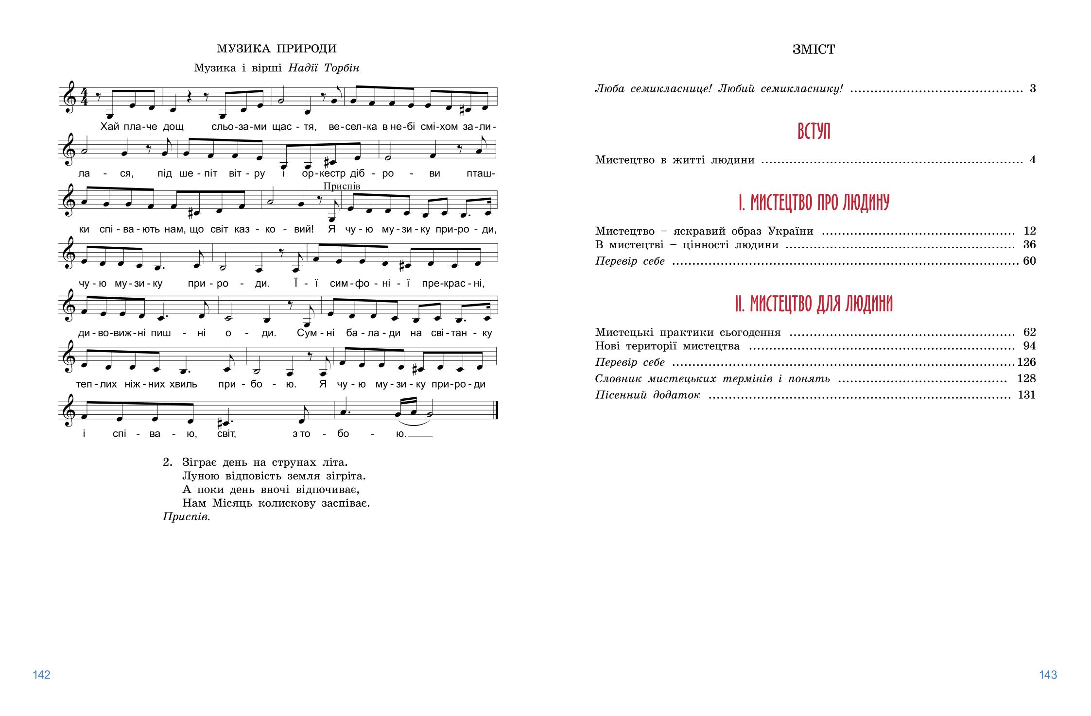 Мініатюра 75