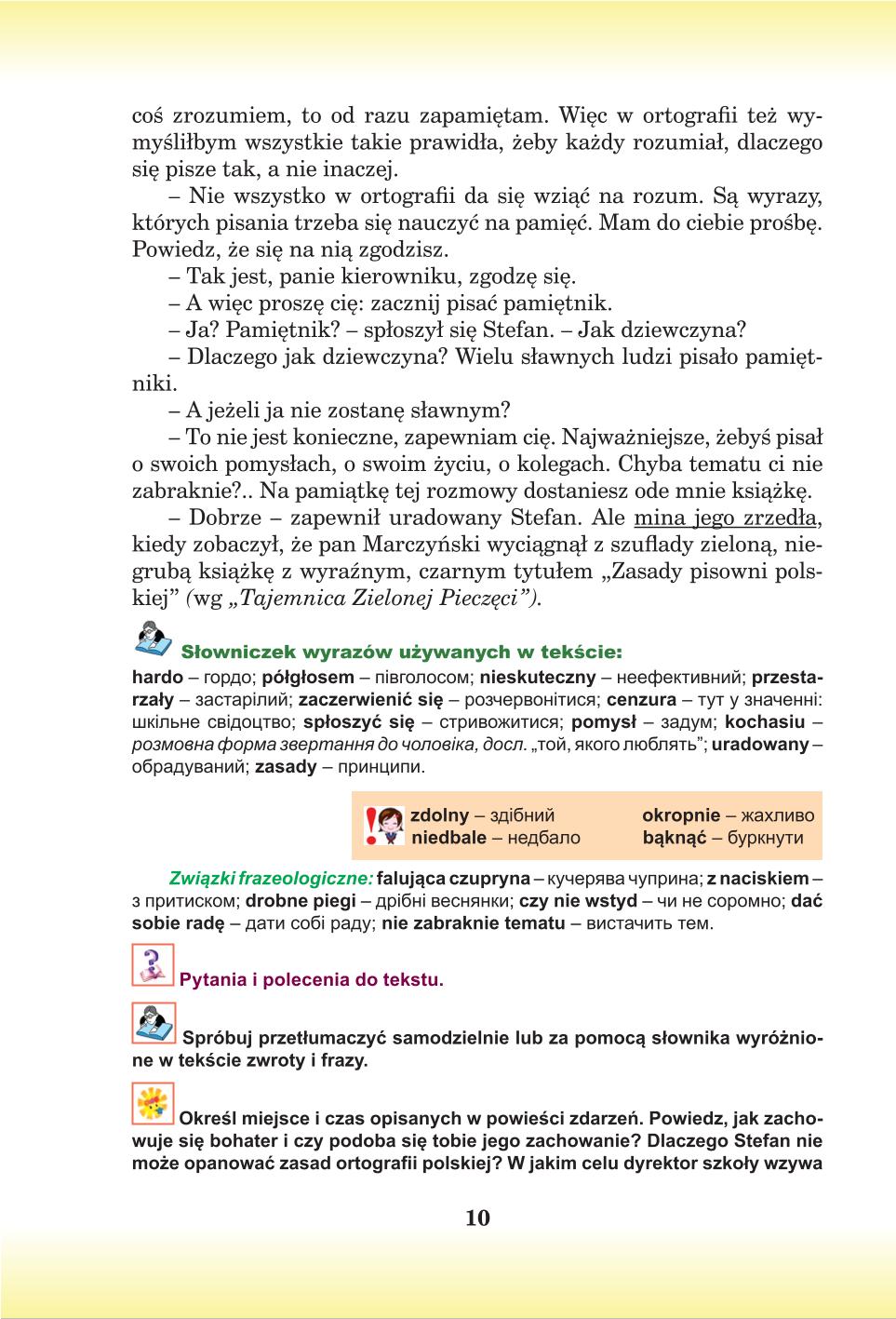 Мініатюра 10