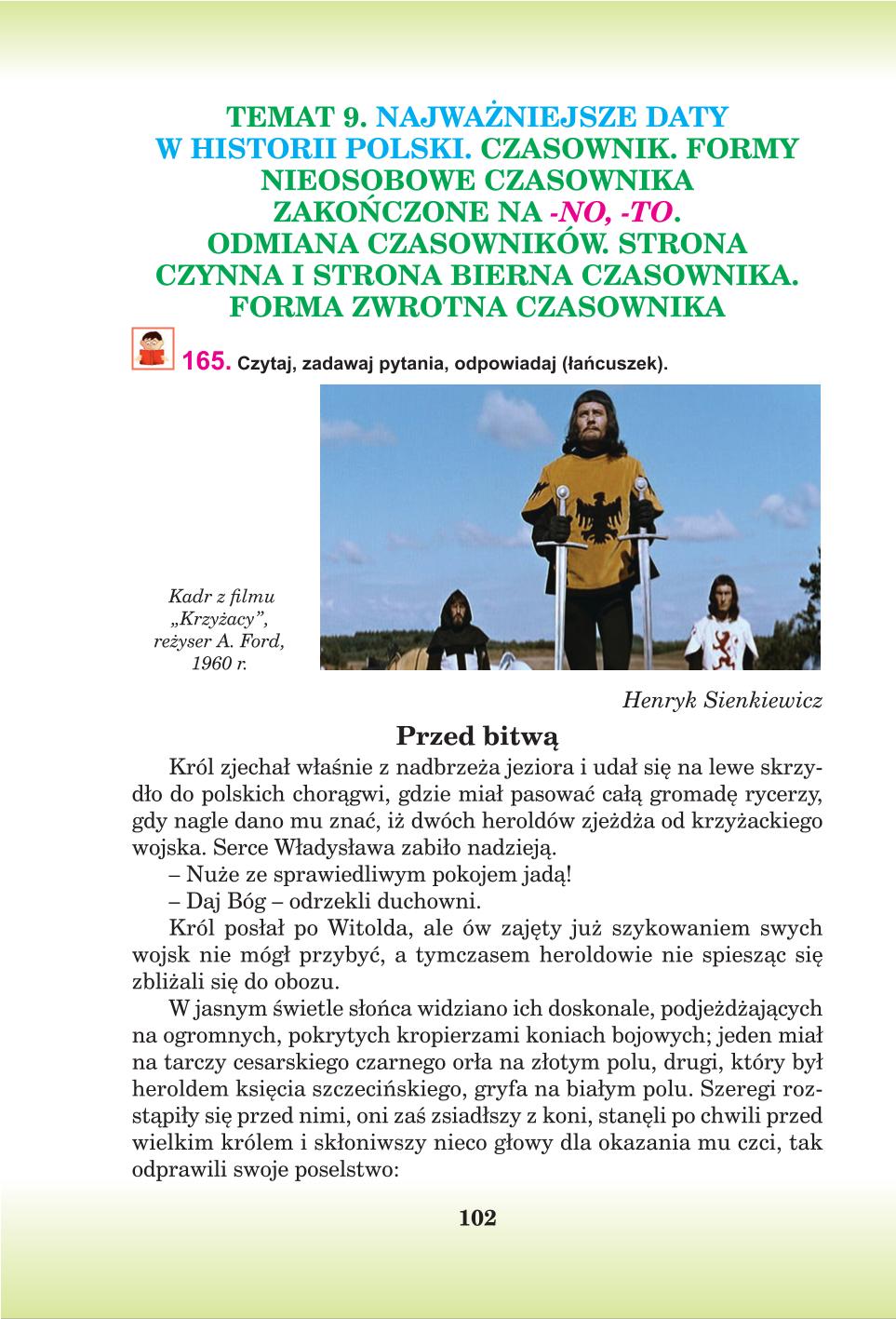 Мініатюра 102