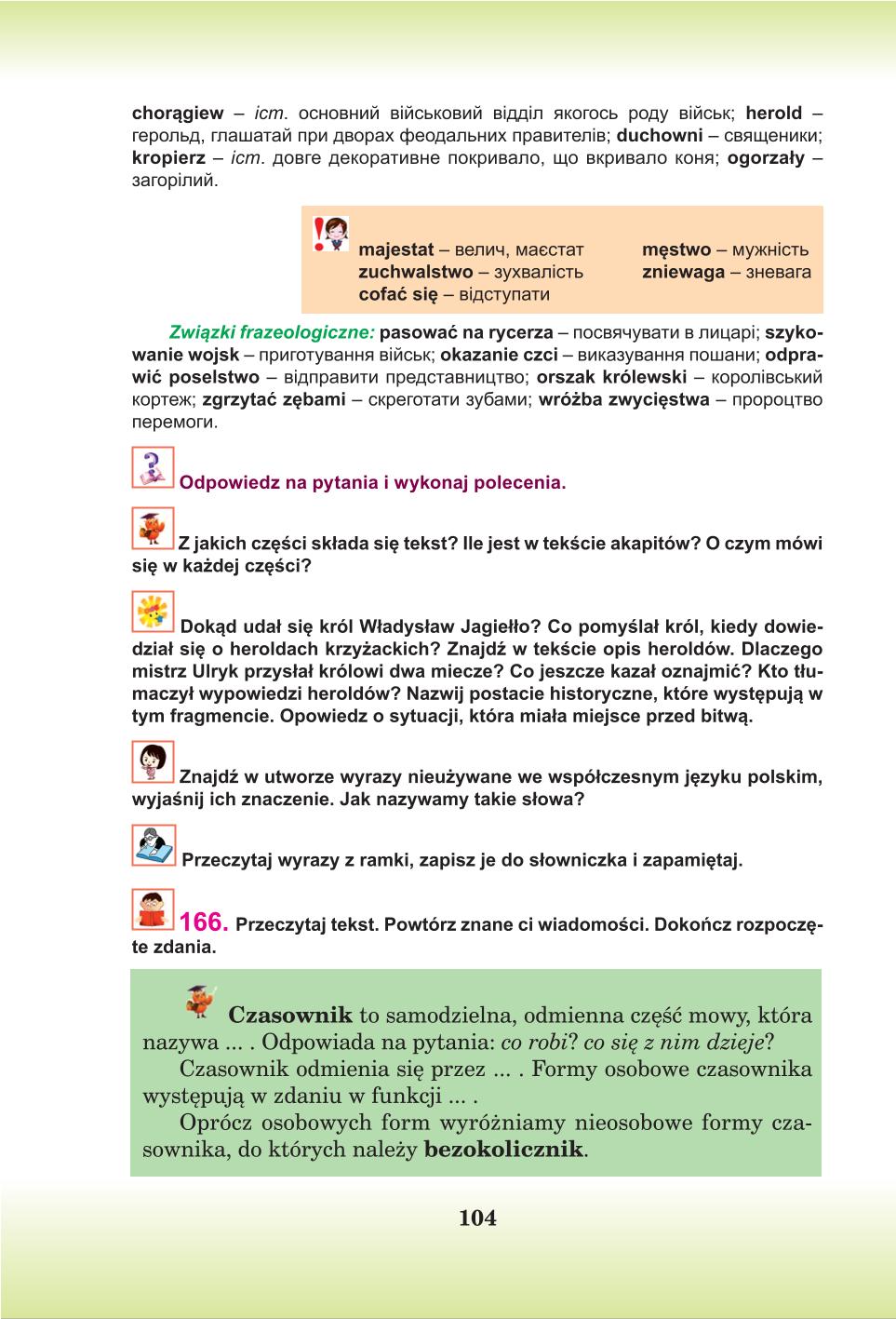 Мініатюра 104
