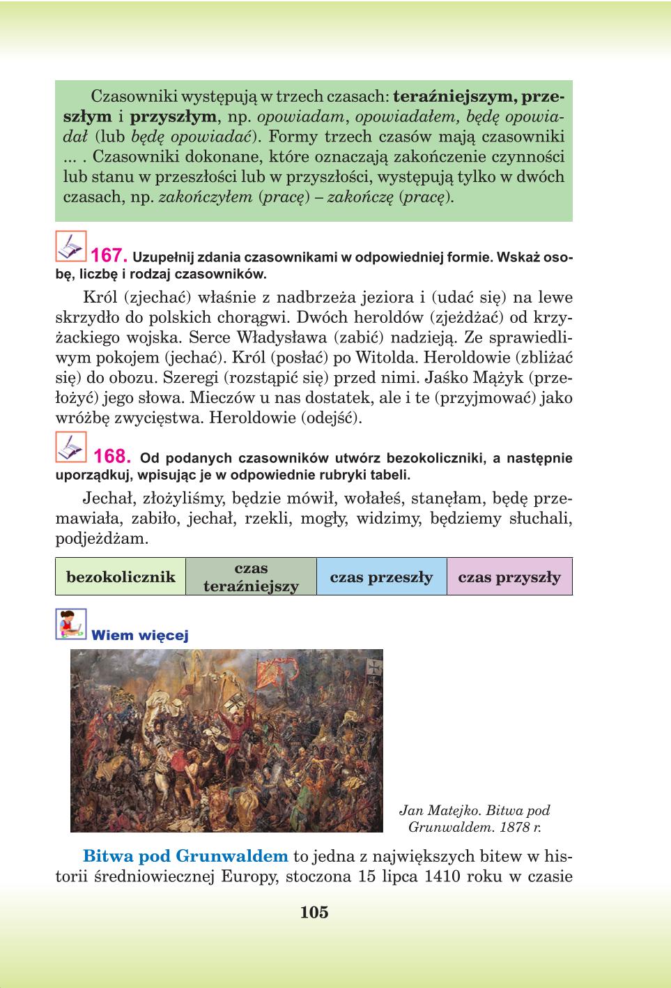 Мініатюра 105