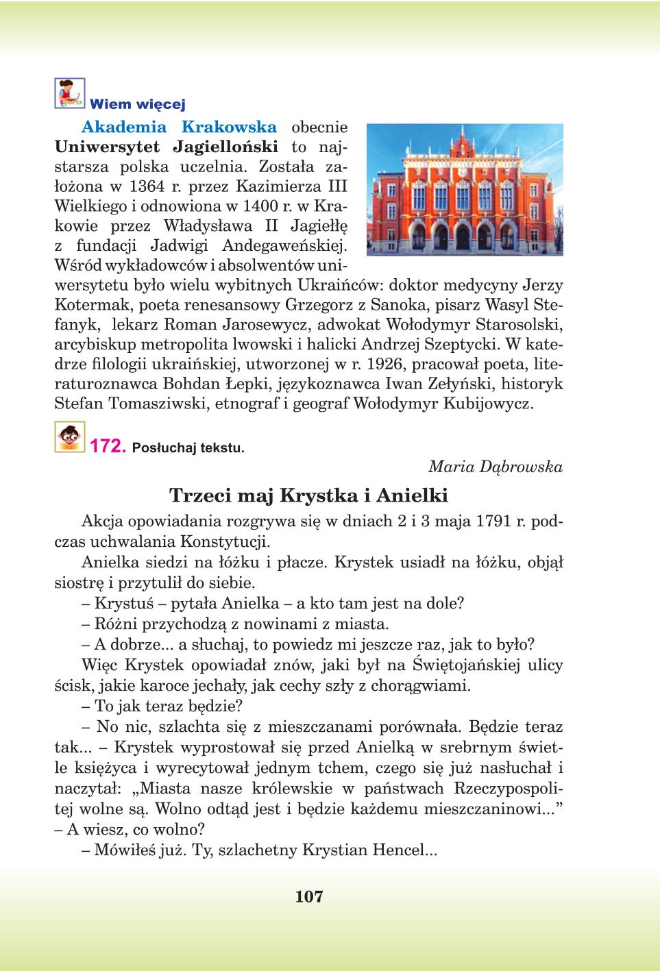 Мініатюра 107