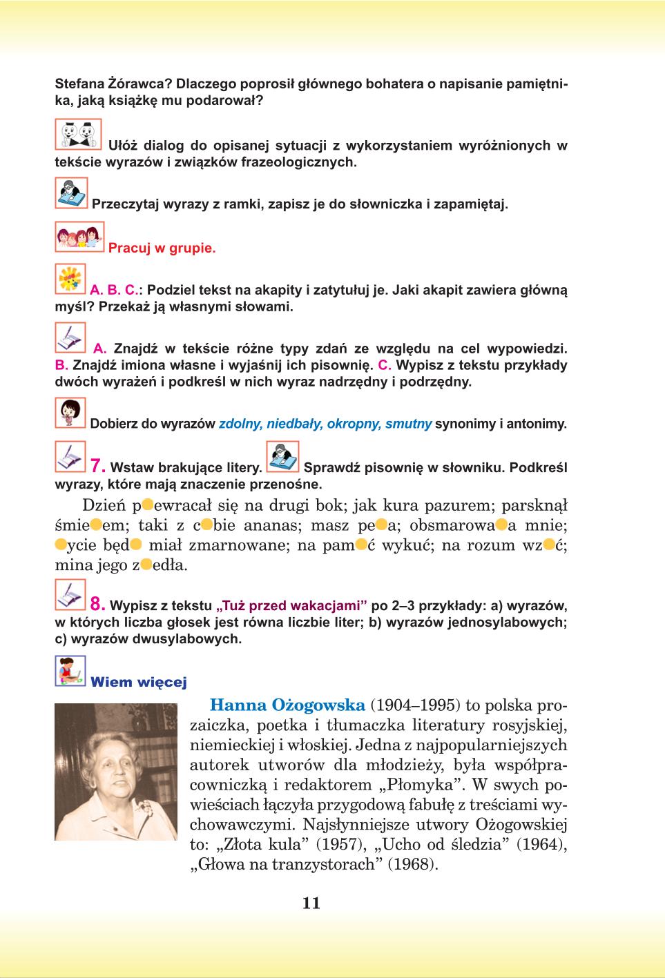 Мініатюра 11