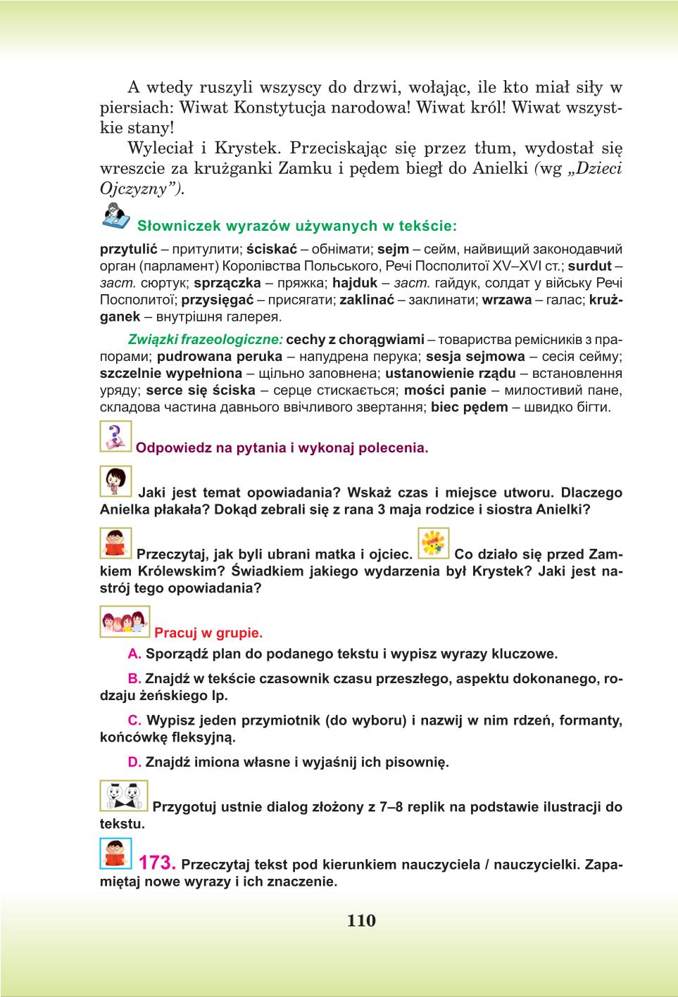 Мініатюра 110