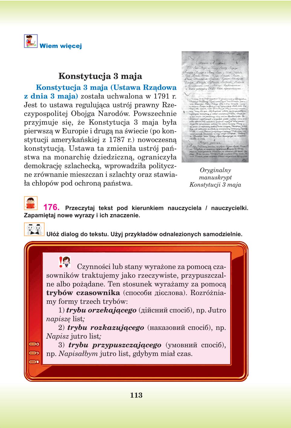 Мініатюра 113