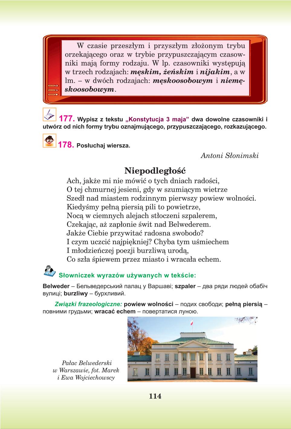 Мініатюра 114