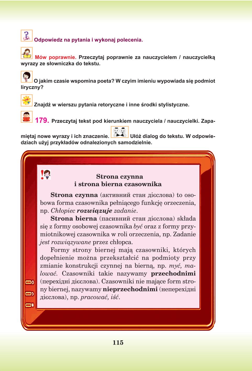 Мініатюра 115