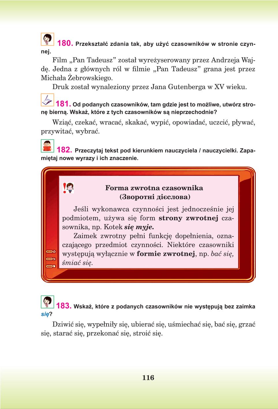 Мініатюра 116