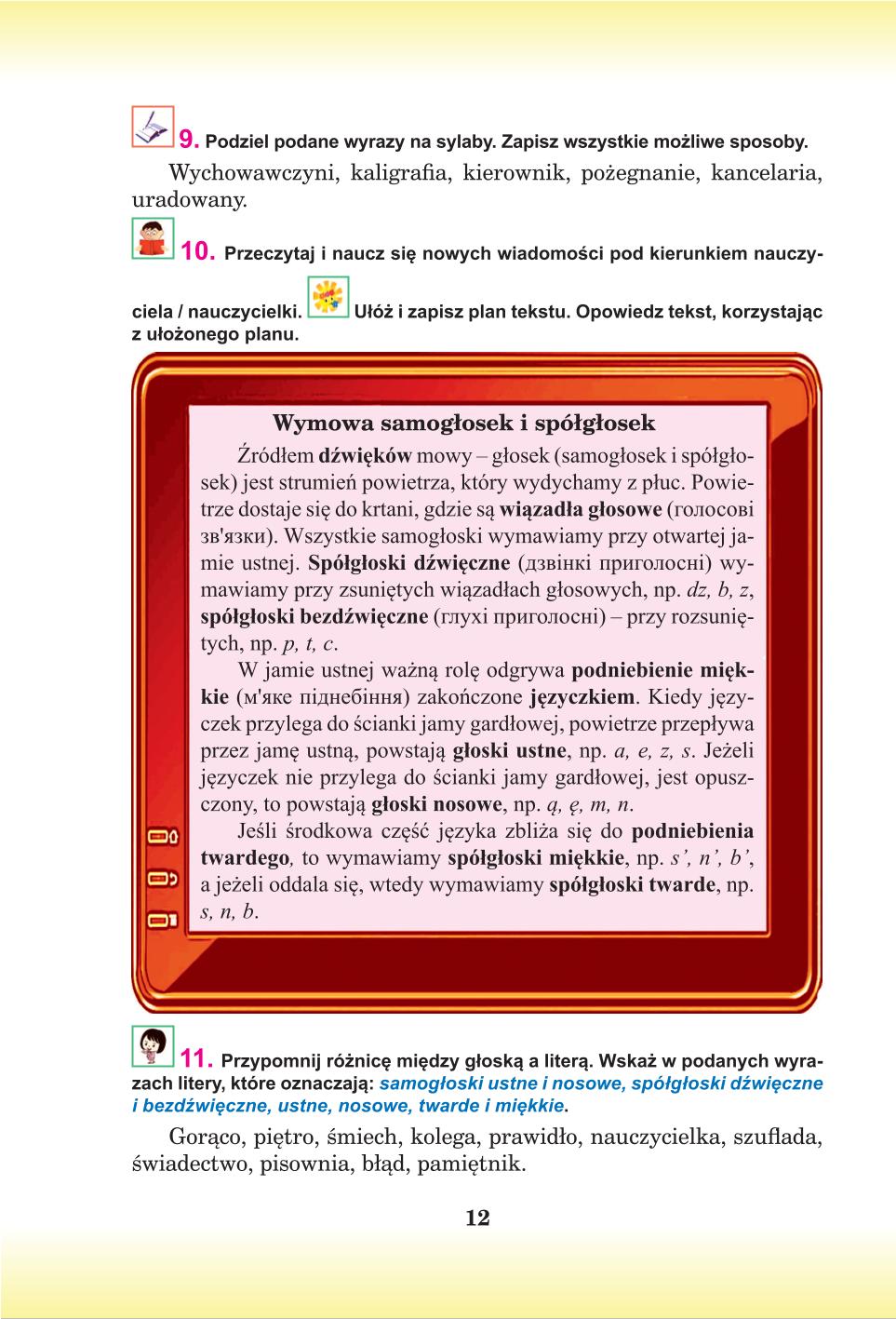 Мініатюра 12