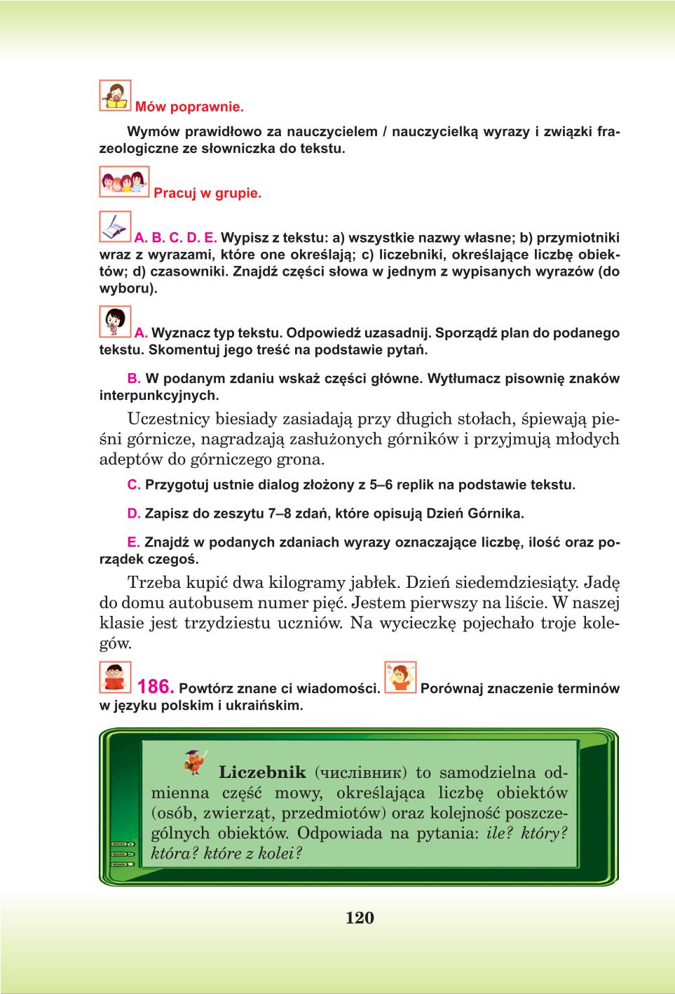 Мініатюра 120