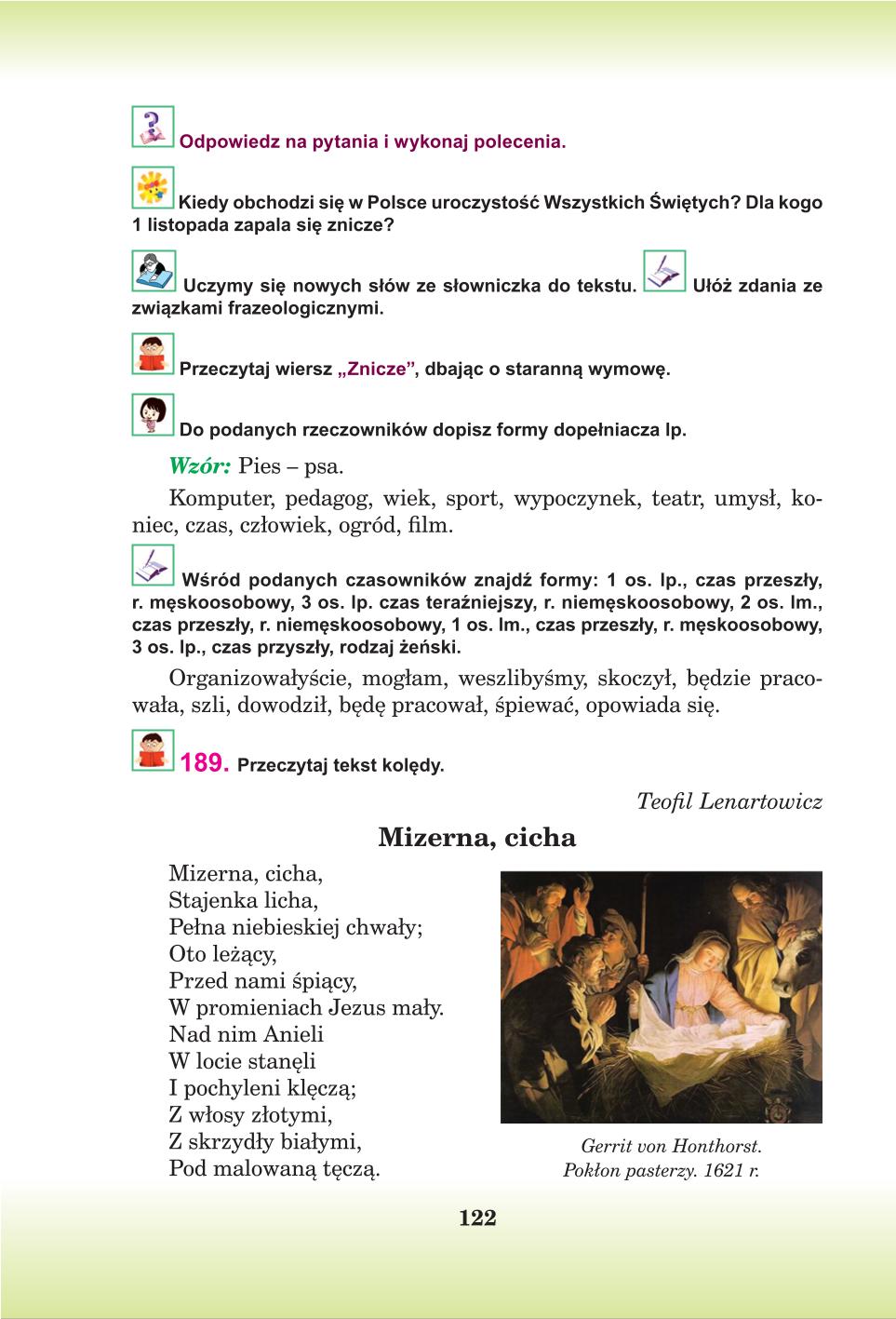 Мініатюра 122