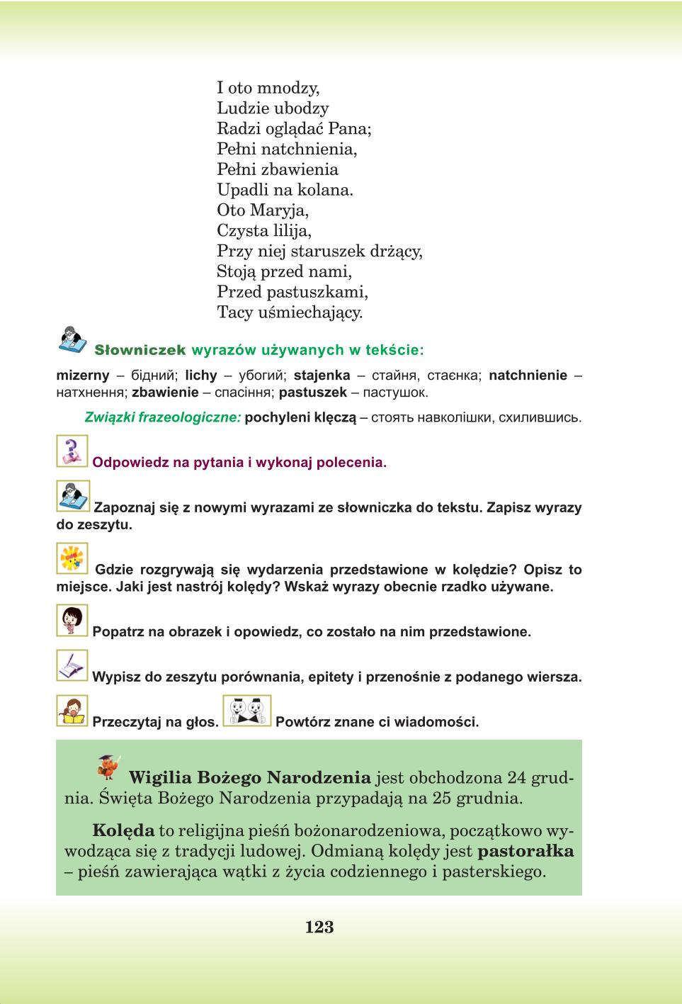 Мініатюра 123